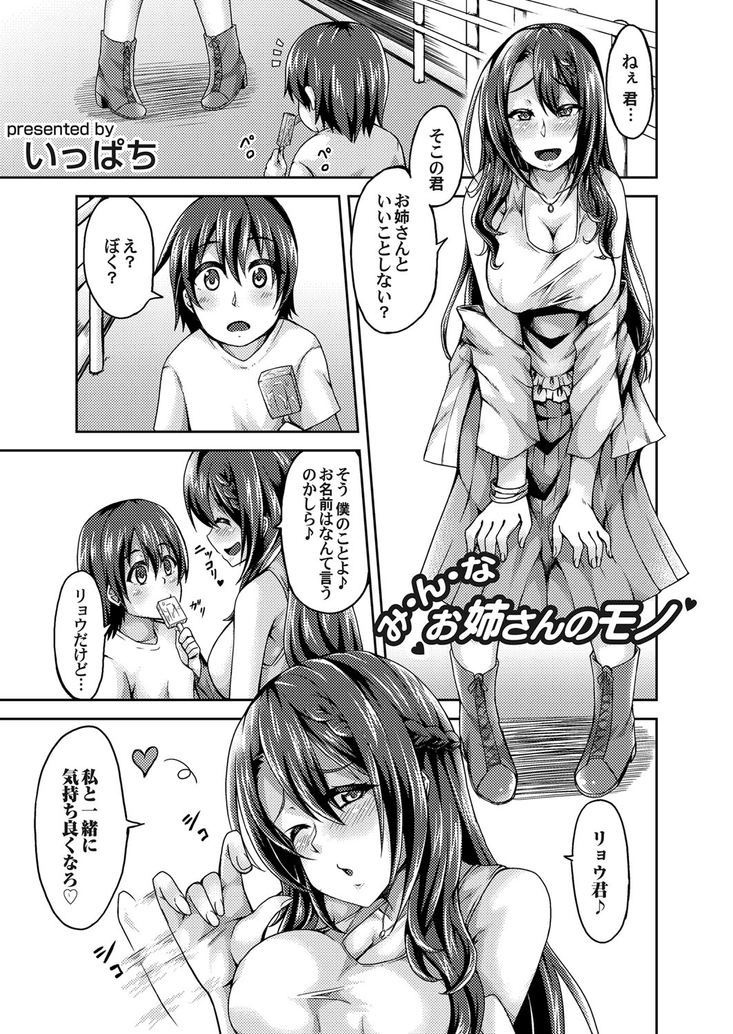 COMIC Grape Vol. 65 - Page 64