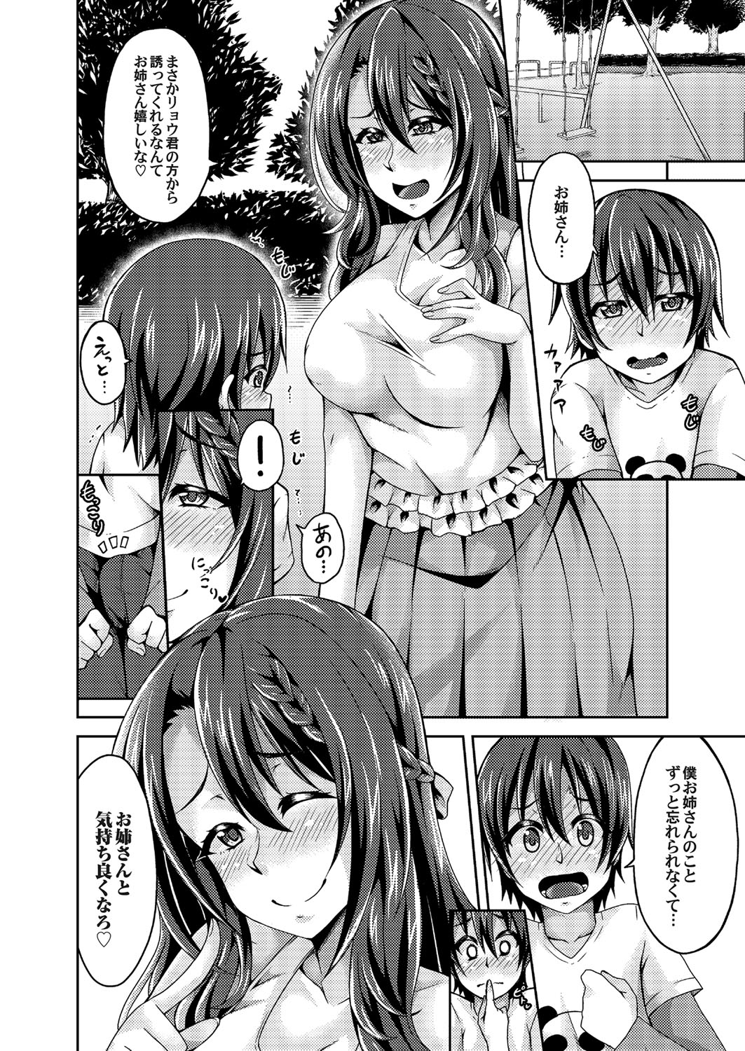 COMIC Grape Vol. 65 - Page 69