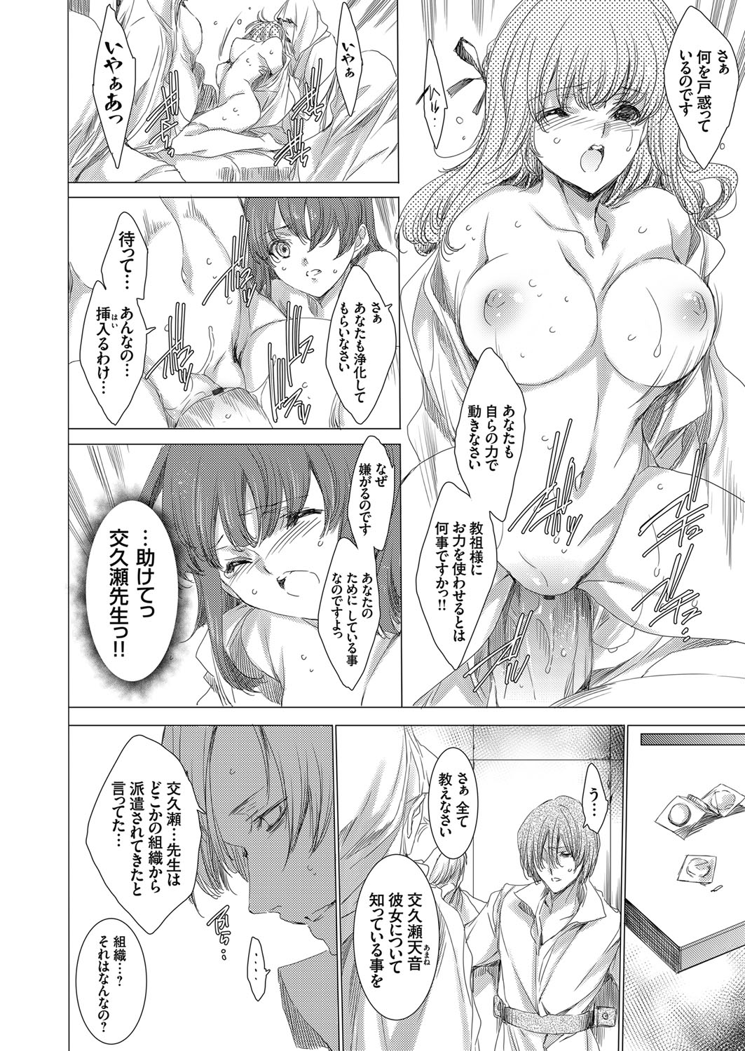 COMIC Grape Vol. 65 - Page 99