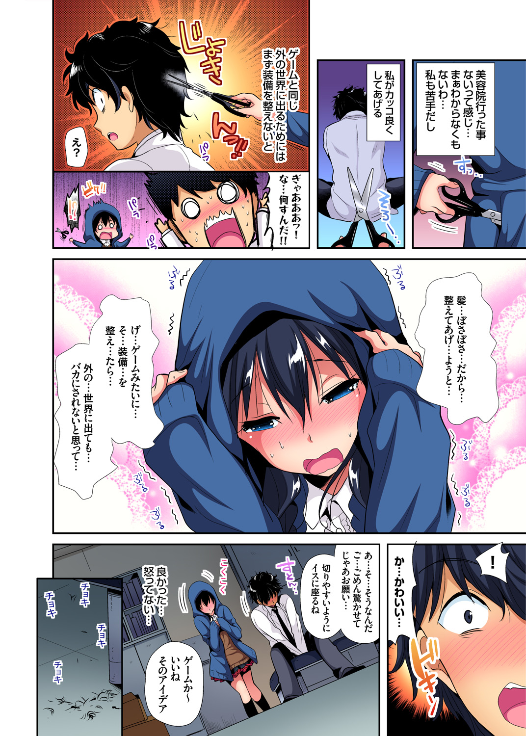 Gaticomi Vol. 95 - Page 167