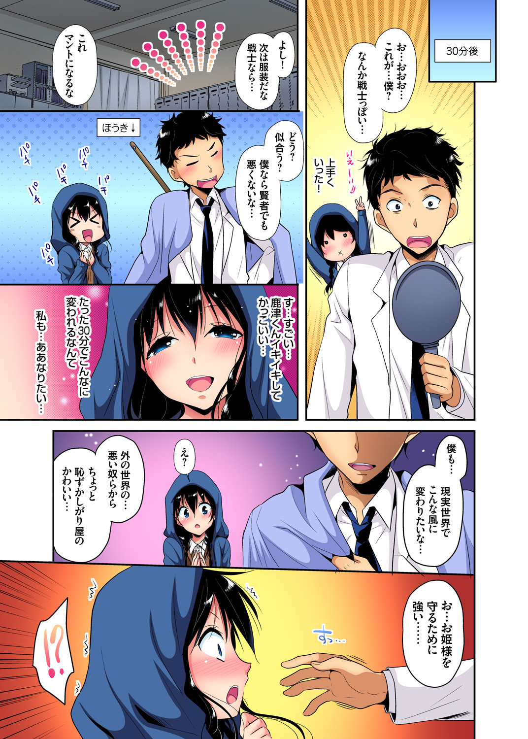 Gaticomi Vol. 95 - Page 168