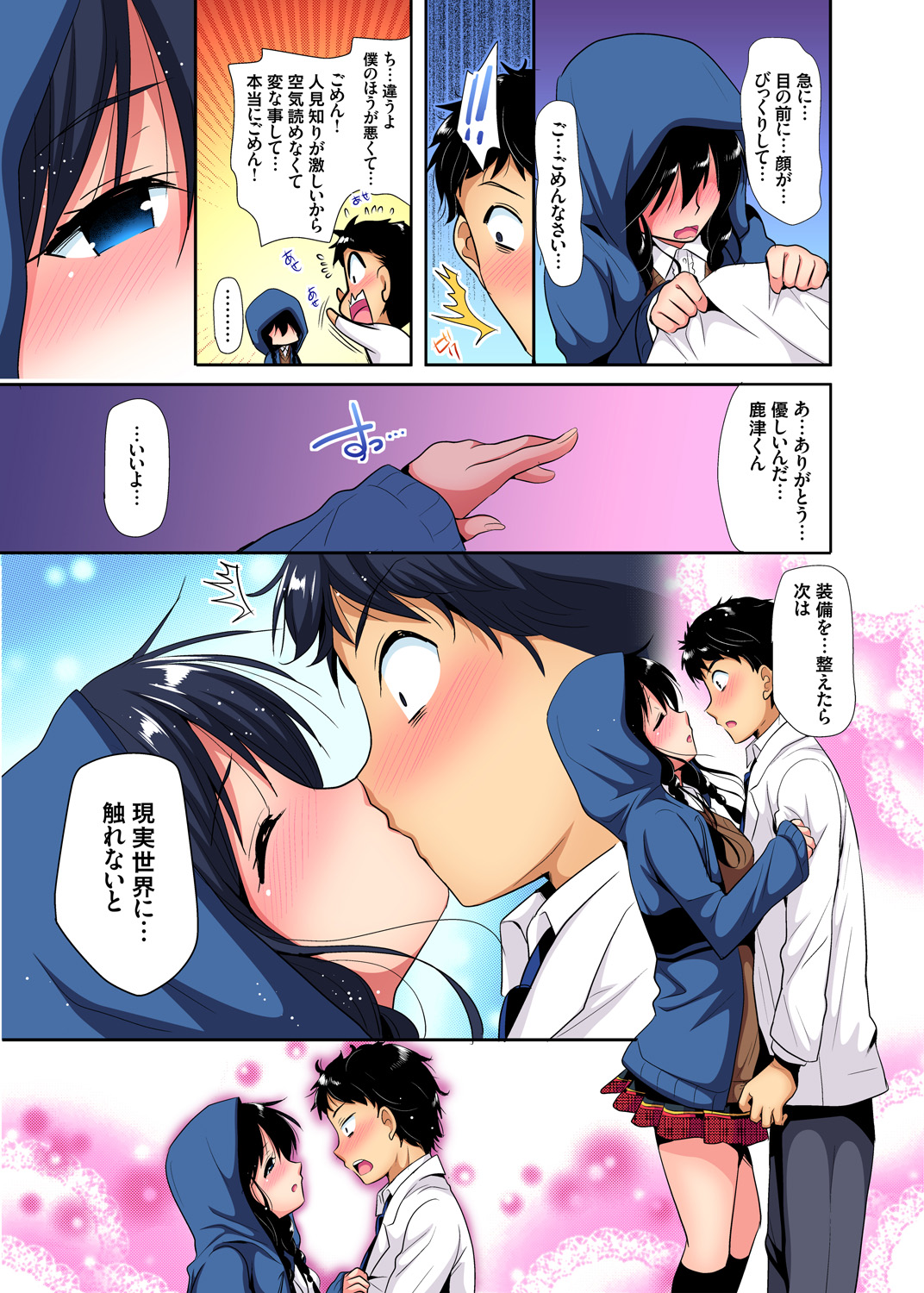 Gaticomi Vol. 95 - Page 170