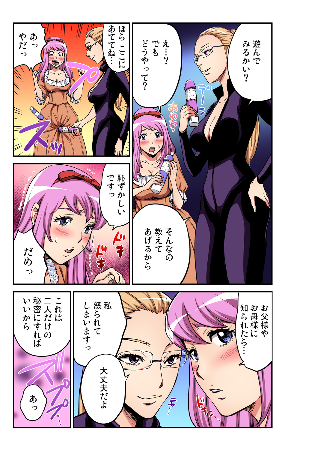 Gaticomi Vol. 95 - Page 194