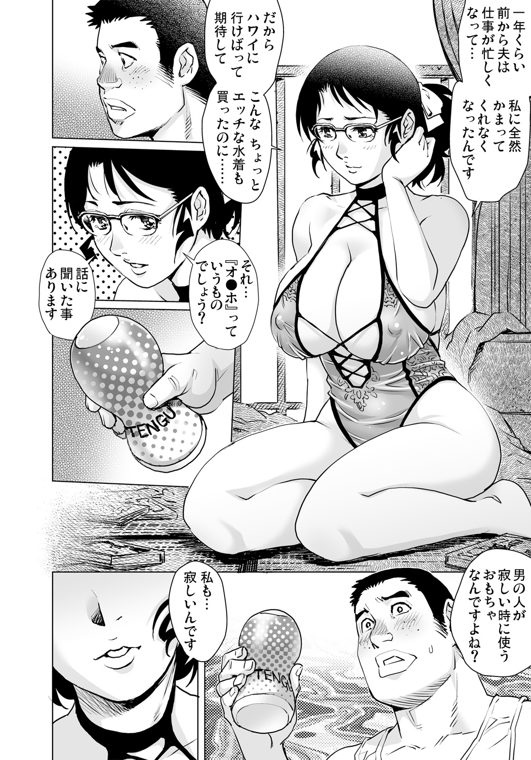 Gaticomi Vol. 95 - Page 63