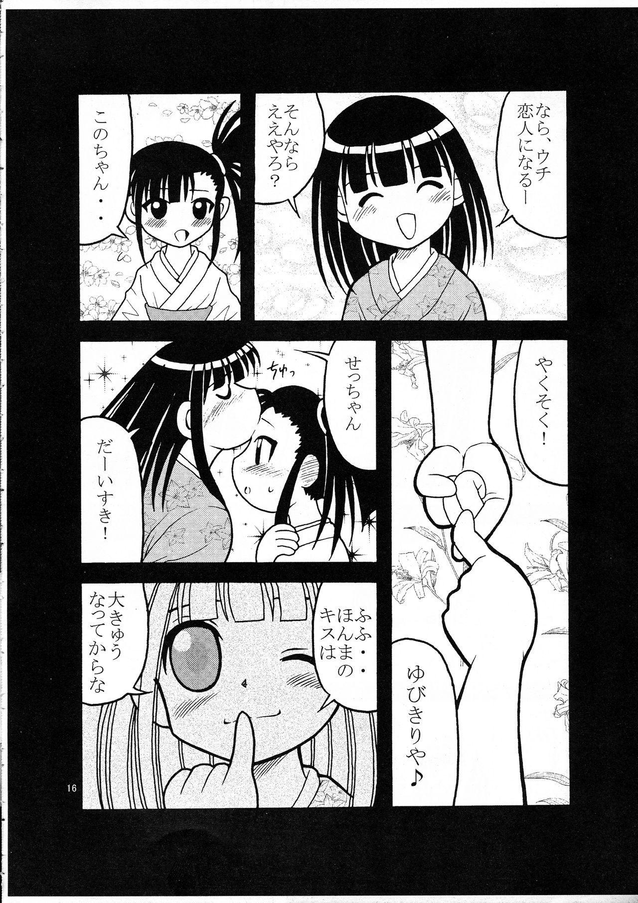 Ten to Spats - Page 18