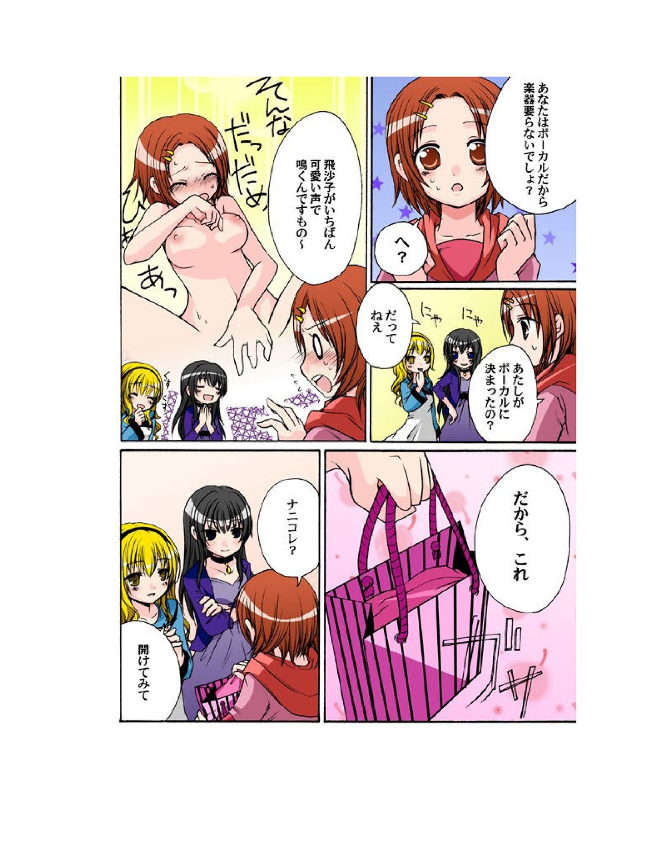 Yuriban! 1-10 - Page 12