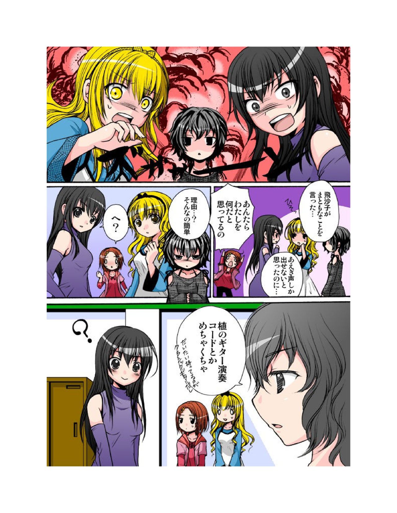 Yuriban! 1-10 - Page 27