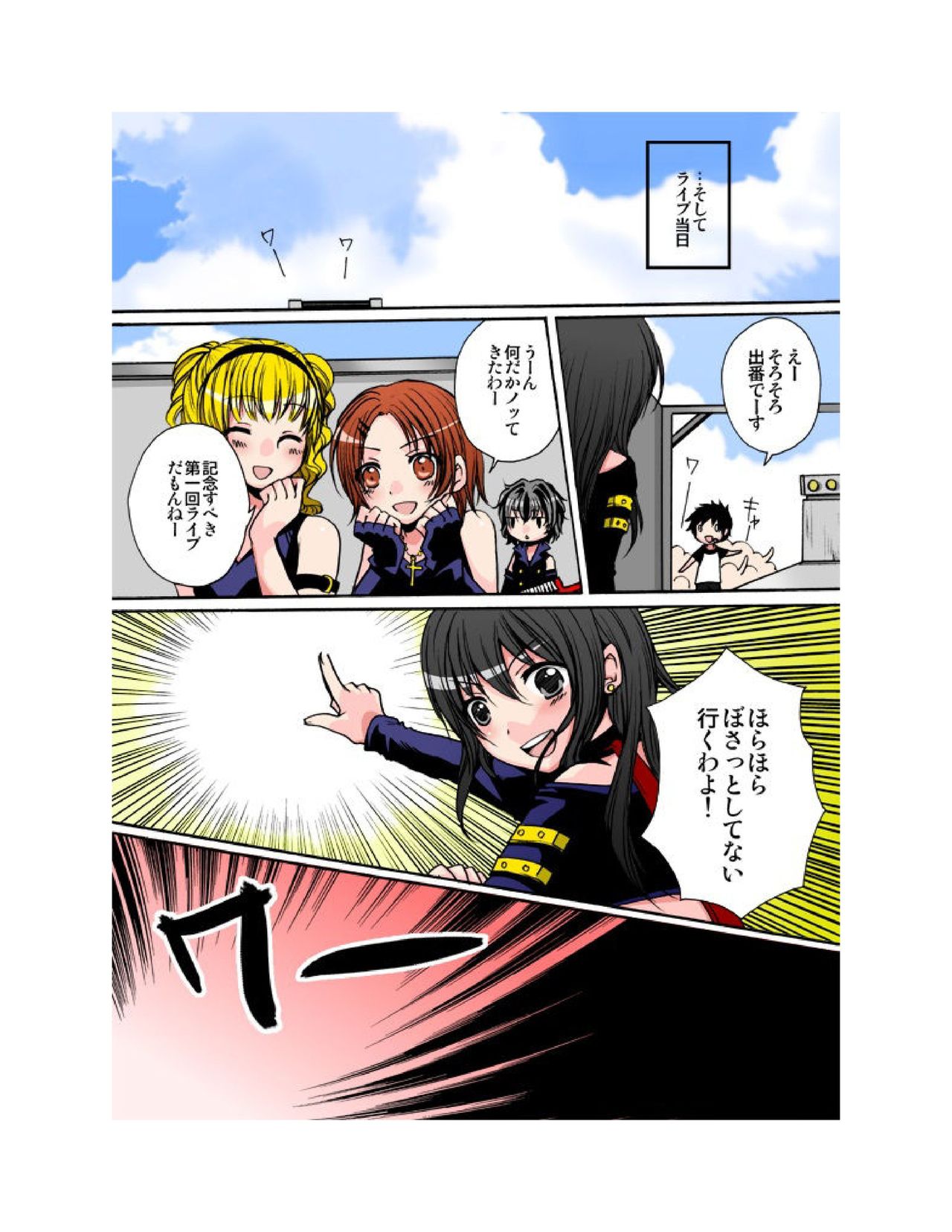 Yuriban! 1-10 - Page 30