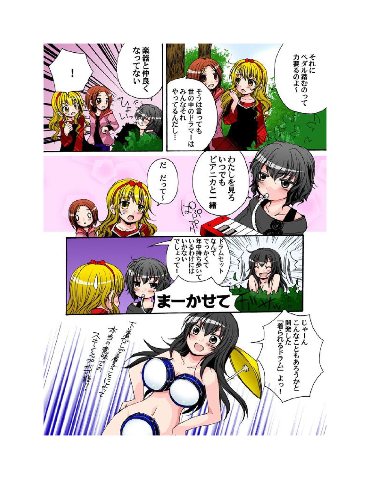 Yuriban! 1-10 - Page 35