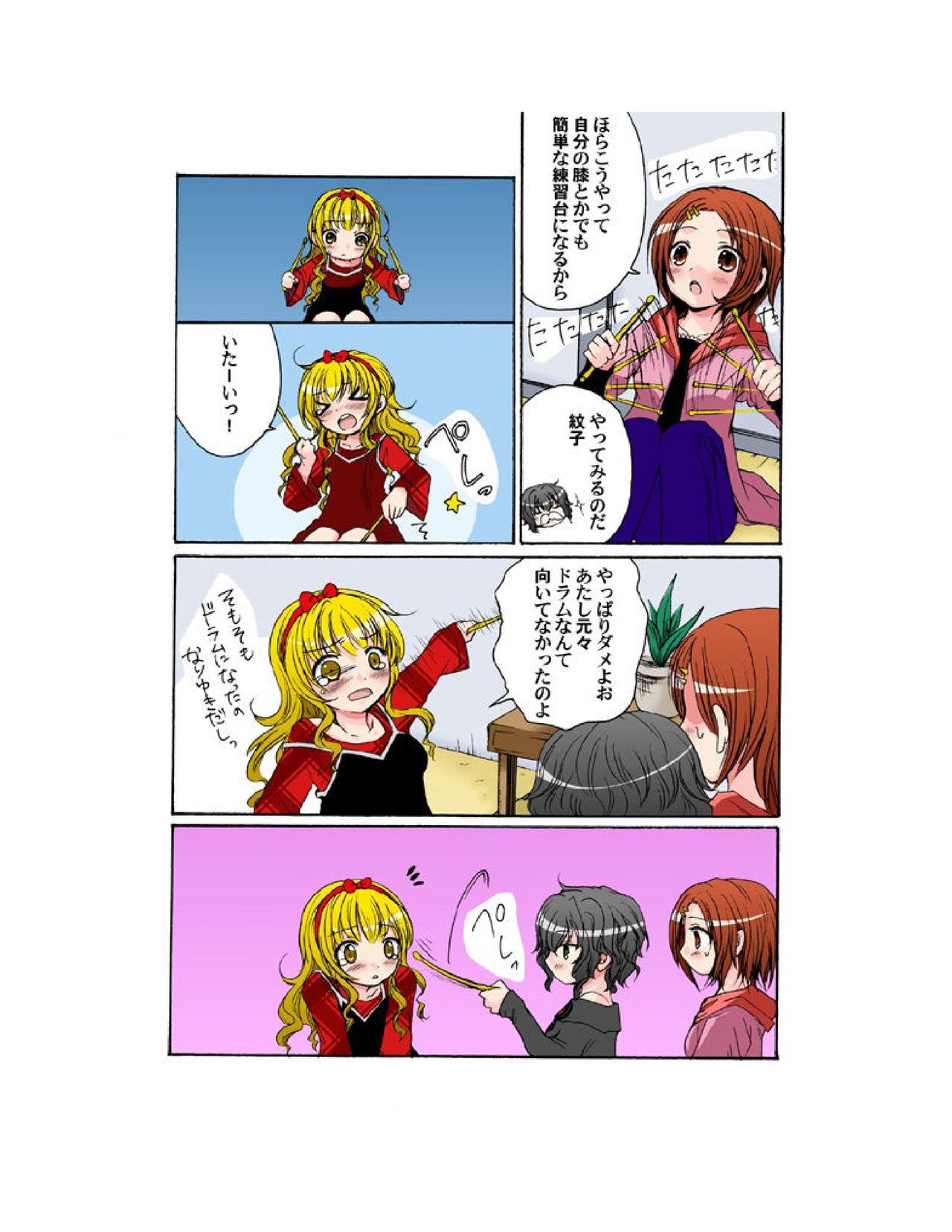 Yuriban! 1-10 - Page 37