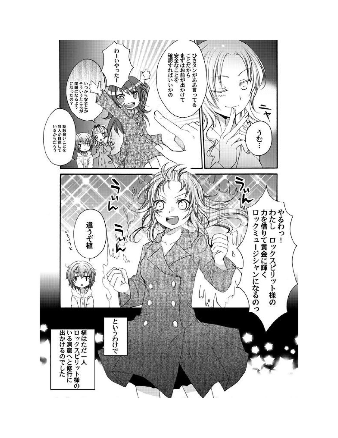 Yuriban! 1-10 - Page 60