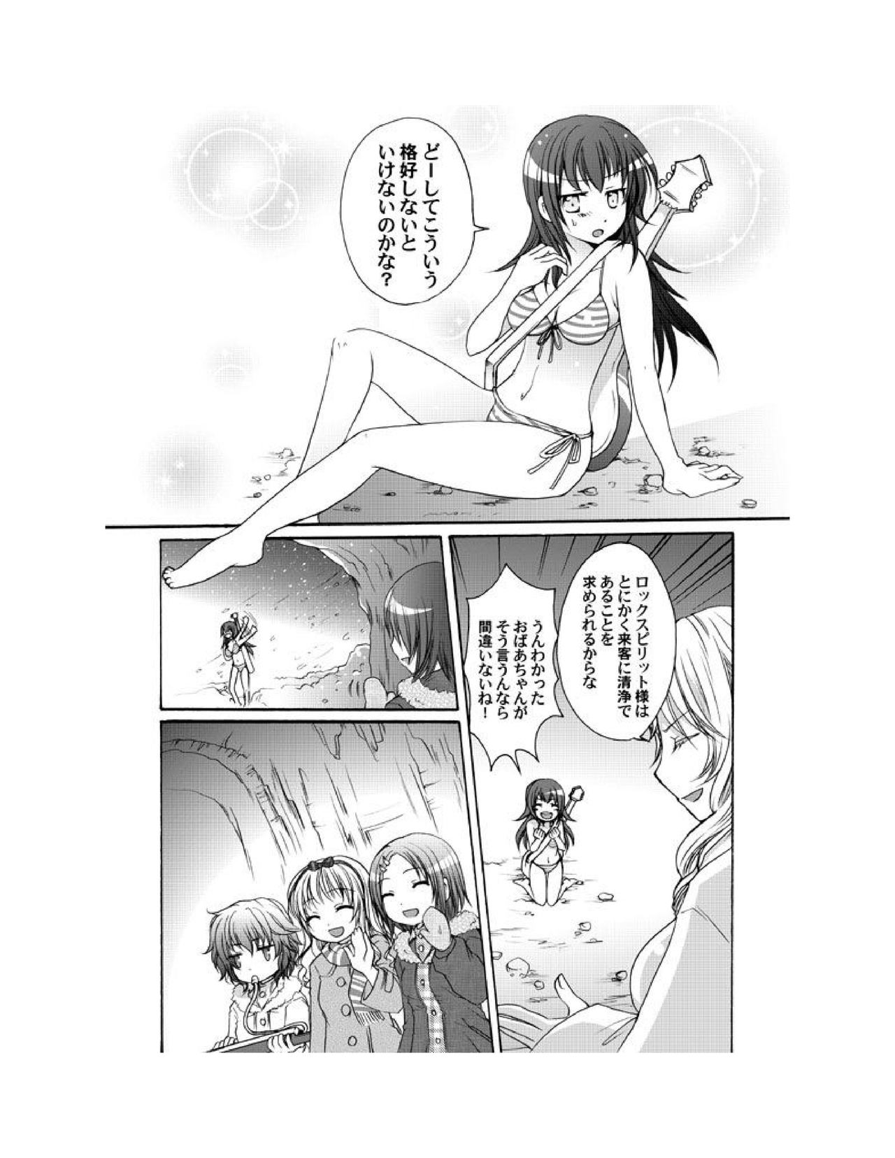 Yuriban! 1-10 - Page 61