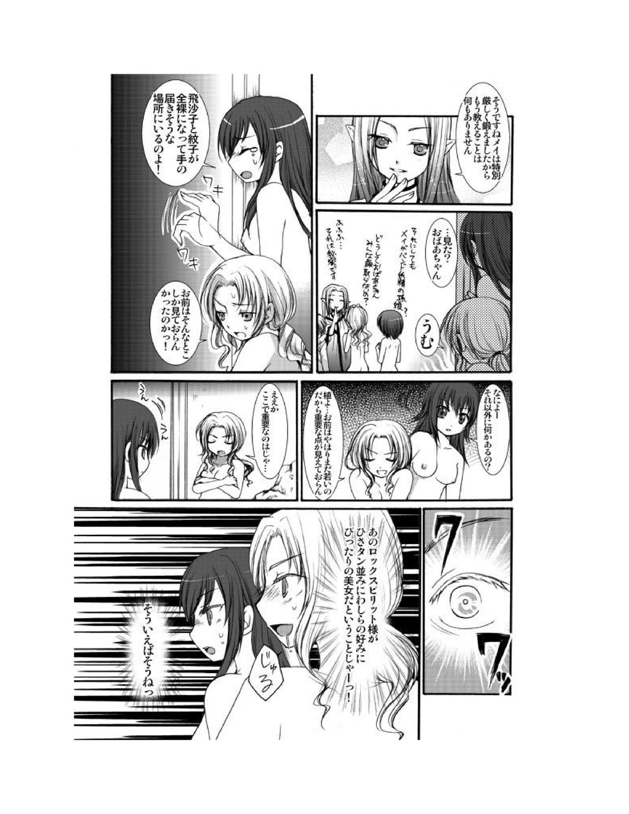 Yuriban! 1-10 - Page 76