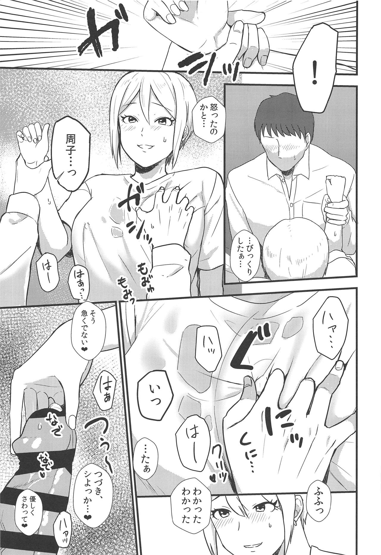iedesyouzyo - Page 14