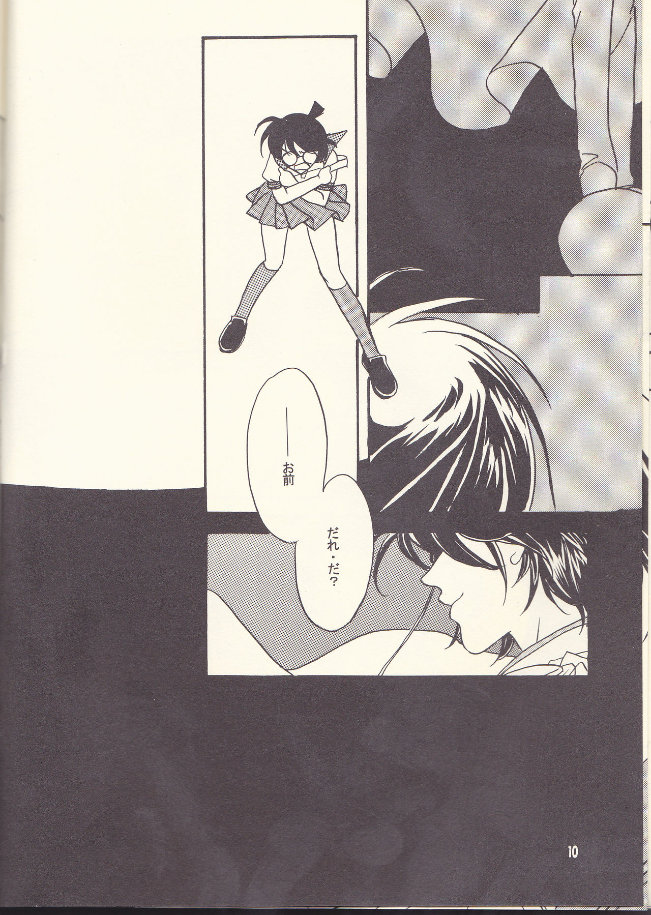 Kagayai usagi - Page 10