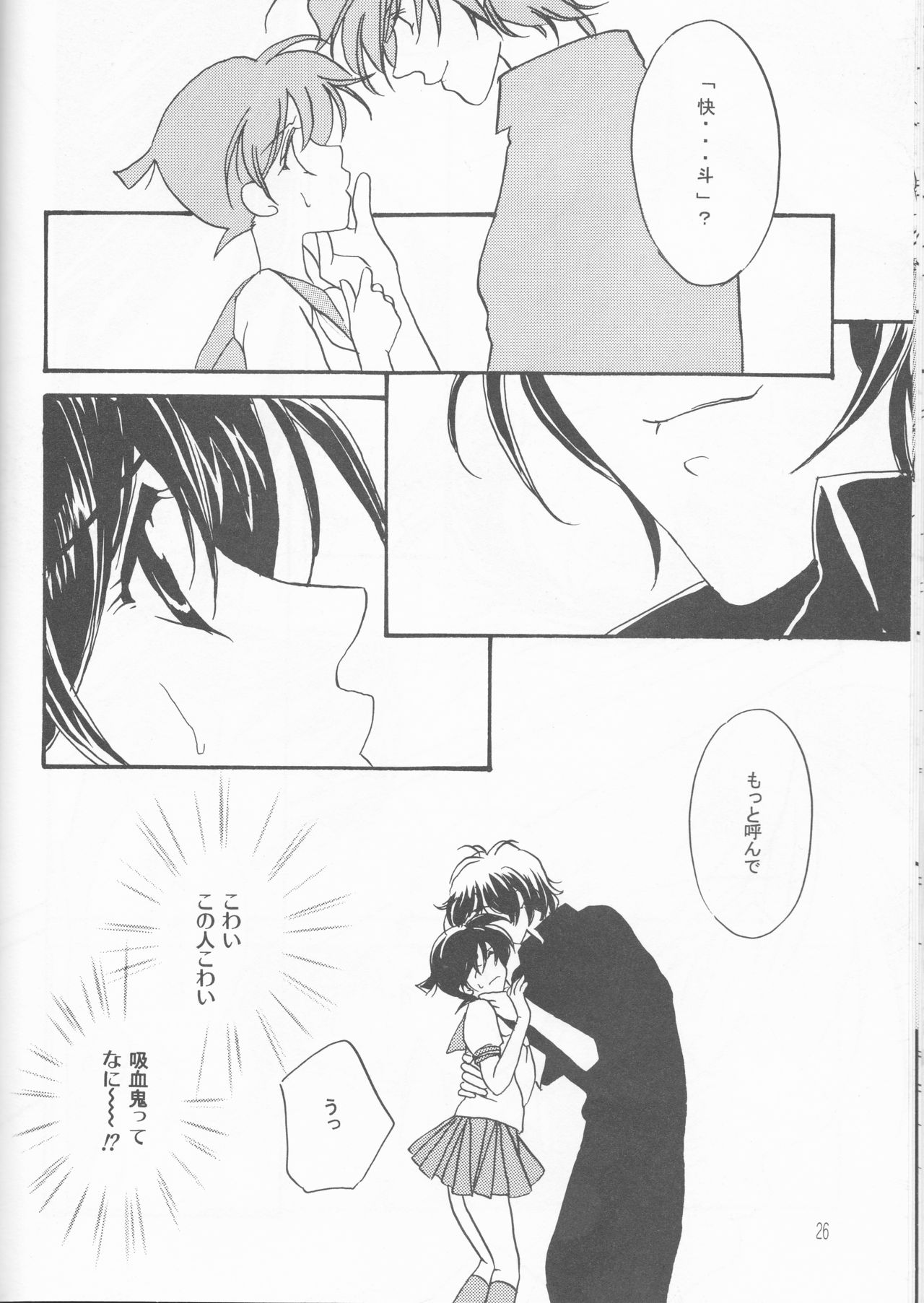 Kagayai usagi - Page 26