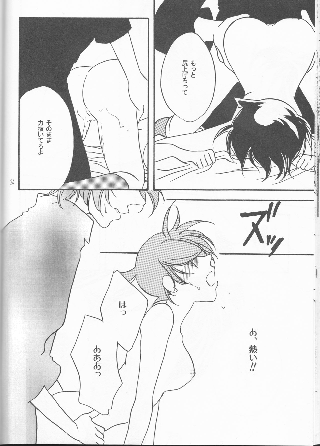 Kagayai usagi - Page 34
