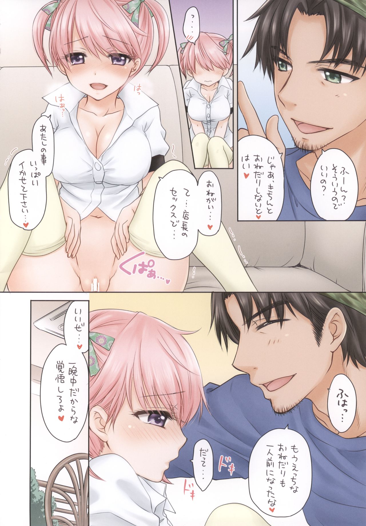 Preview page 7