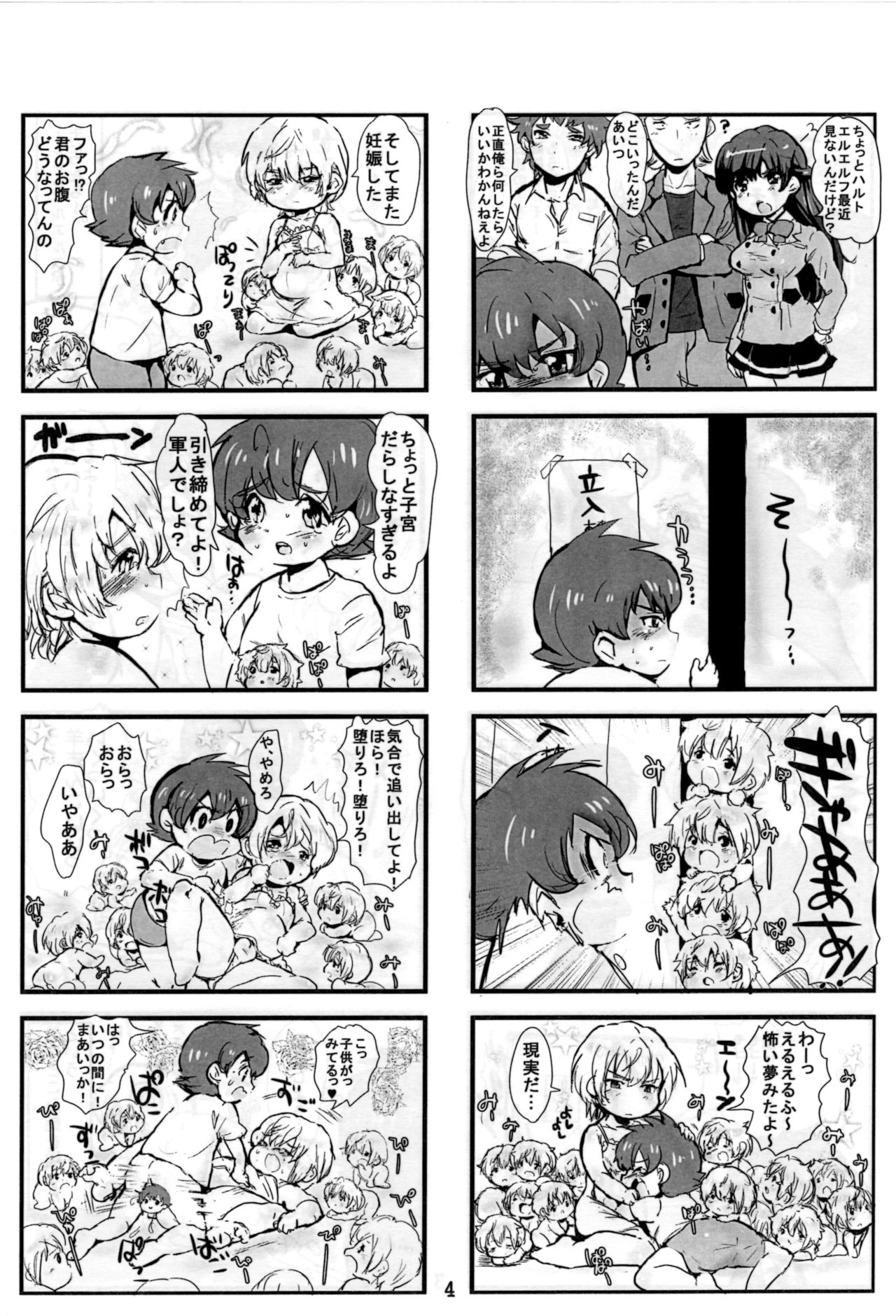 HaruL 4-koma Copybon - Page 5