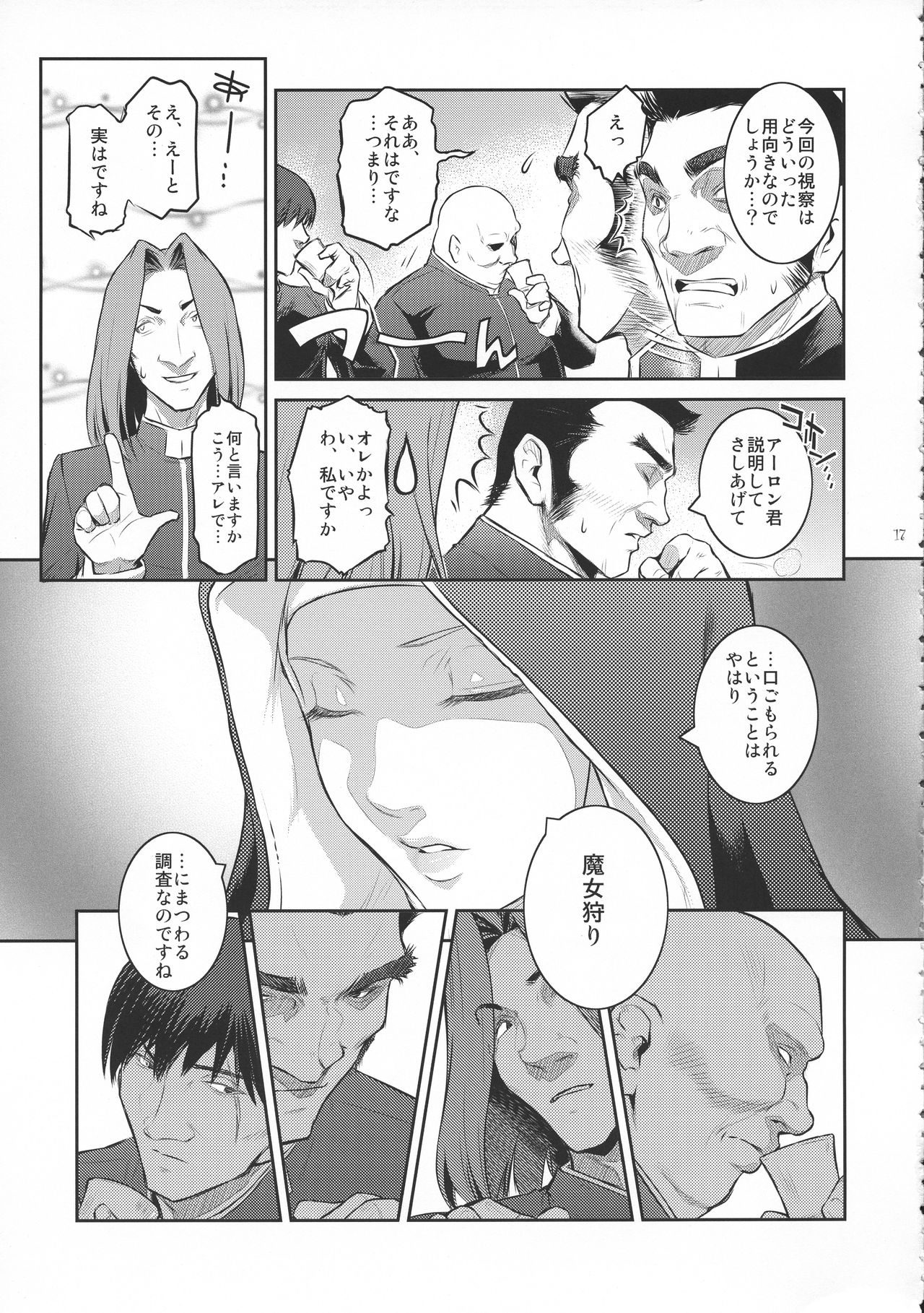 Kyoukai. 1 + - Page 17