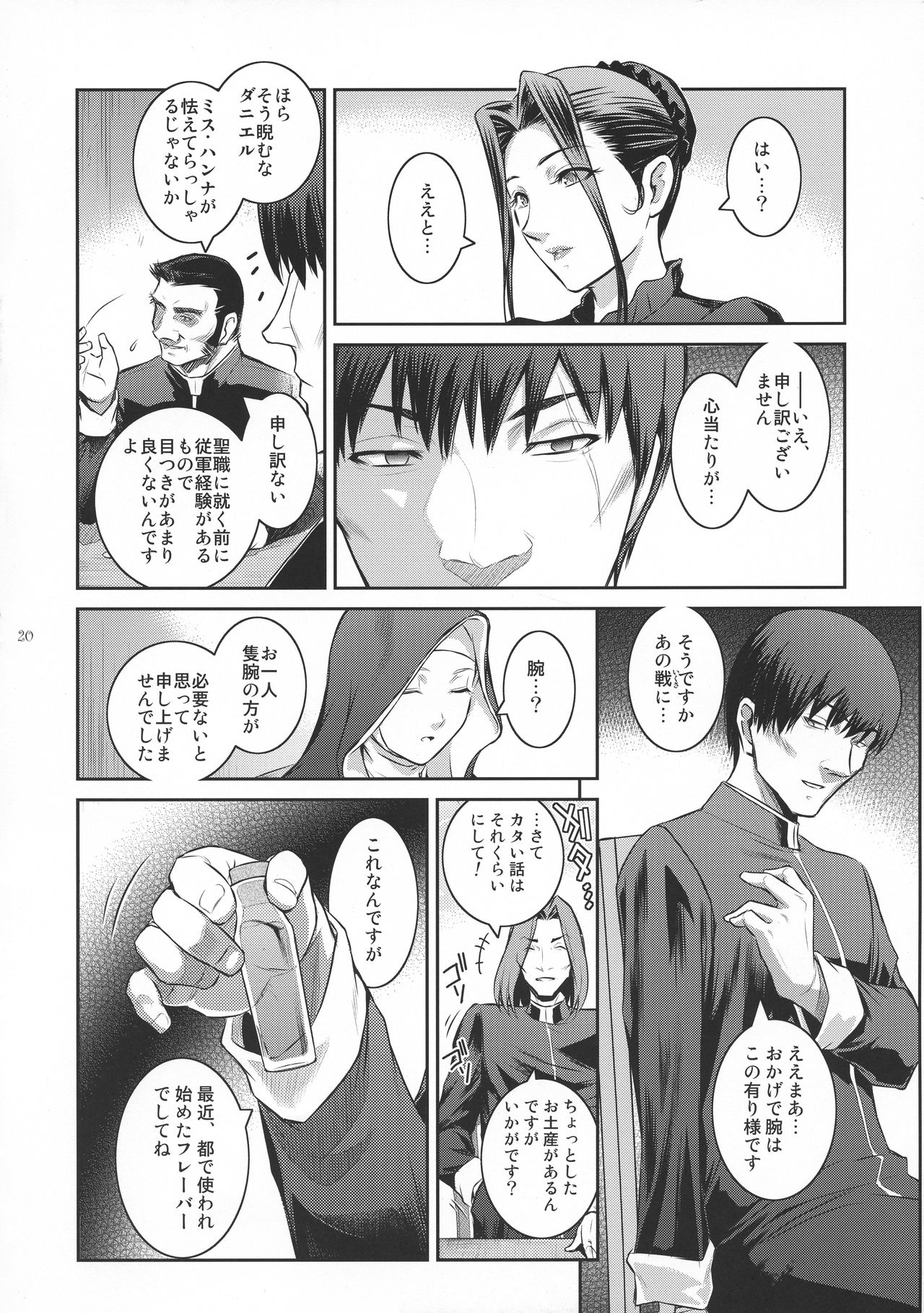 Kyoukai. 1 + - Page 20