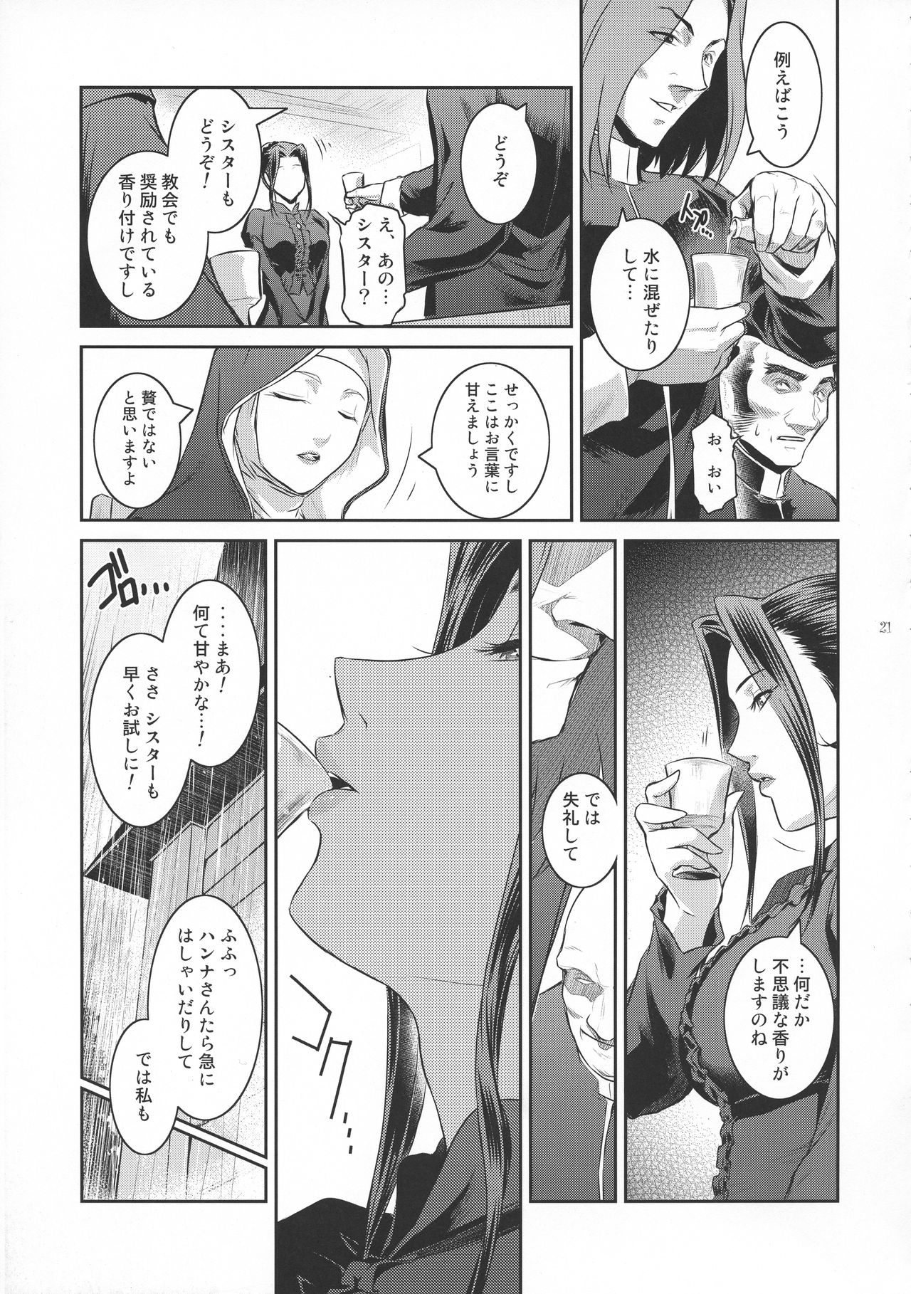 Kyoukai. 1 + - Page 21