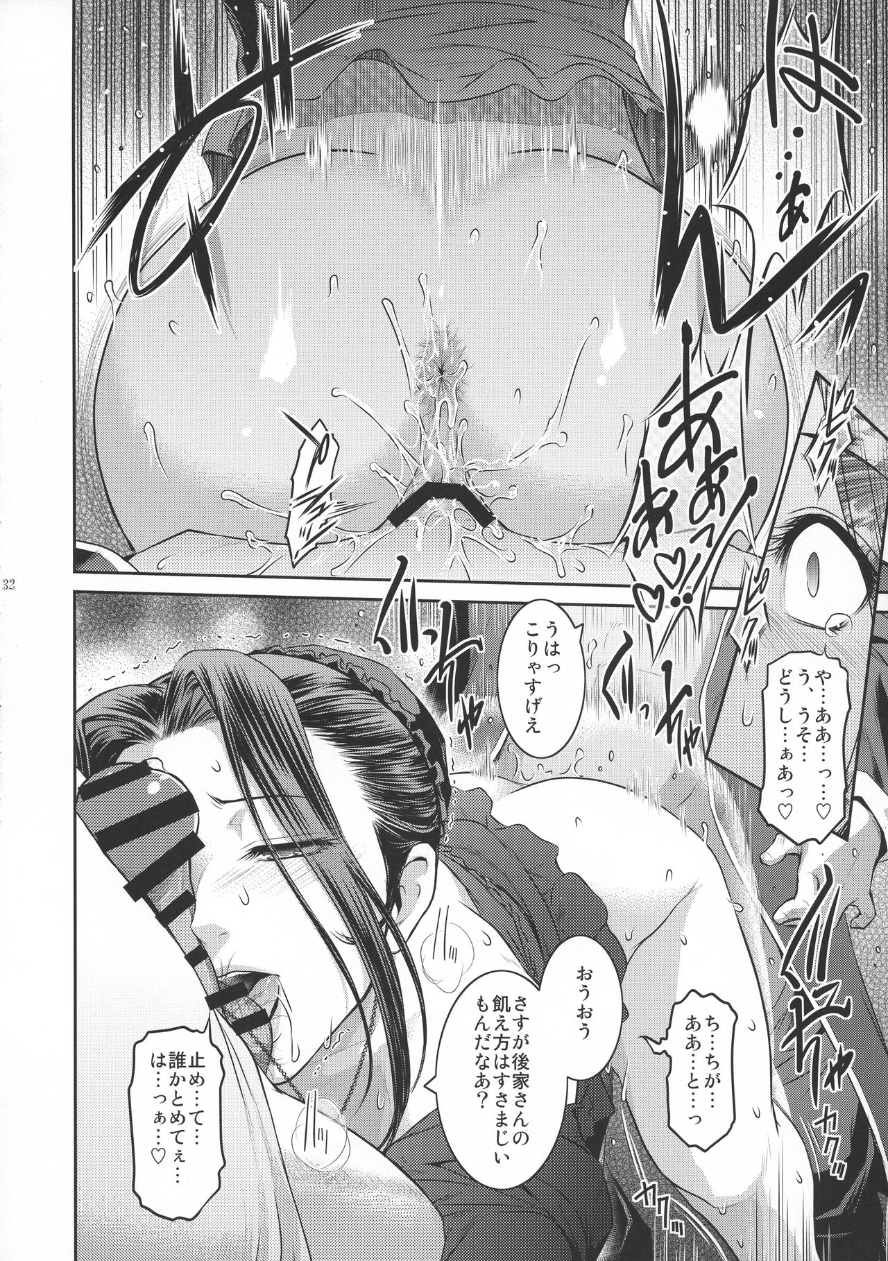 Kyoukai. 1 + - Page 32