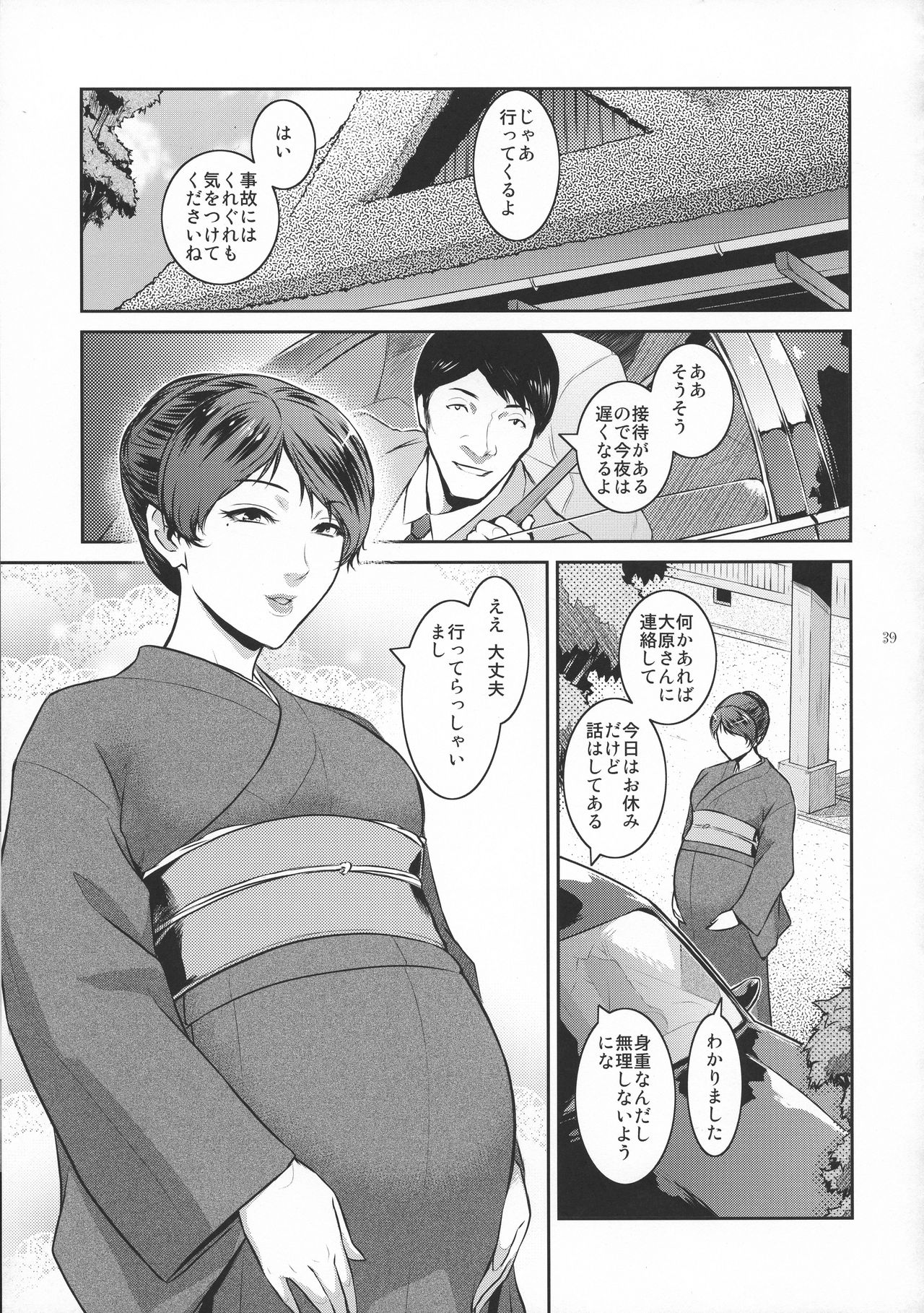Kyoukai. 1 + - Page 39
