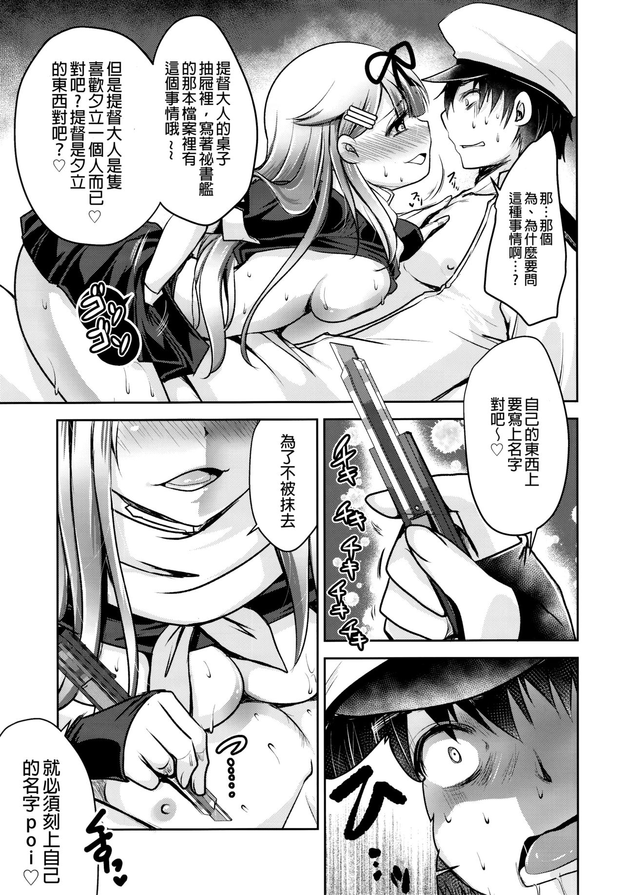 Namae o kaite - Page 15