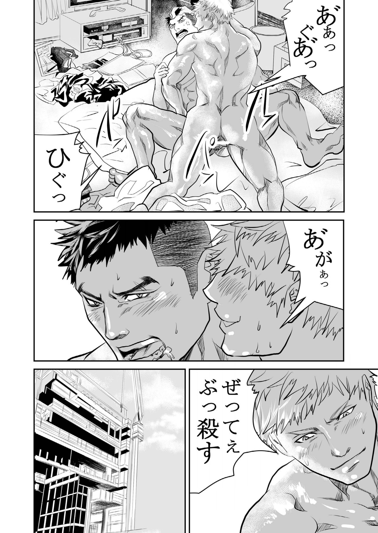 Saiaku no Otoko - Page 43