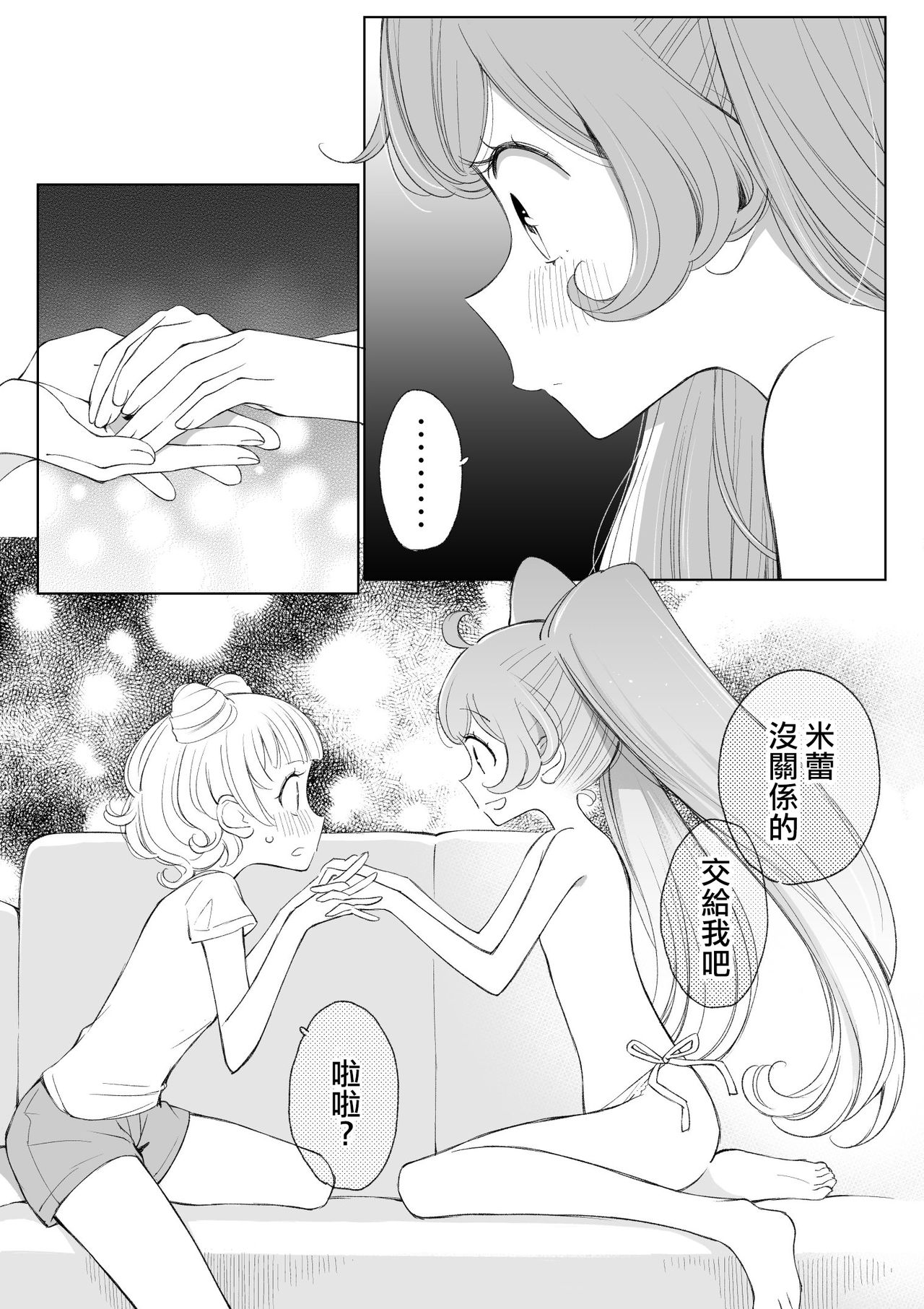 Ramire - Page 31