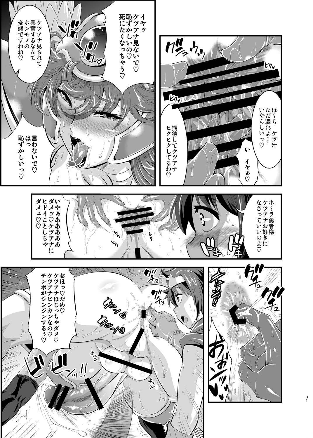 FutaQue Soushuuhen - Page 30