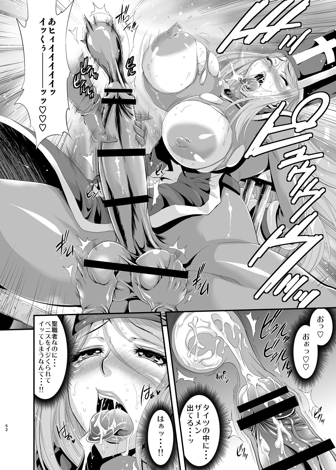 FutaQue Soushuuhen - Page 51