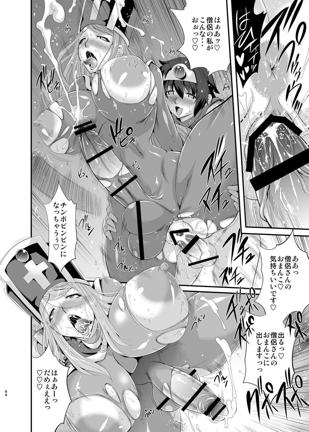 FutaQue Soushuuhen - Page 63