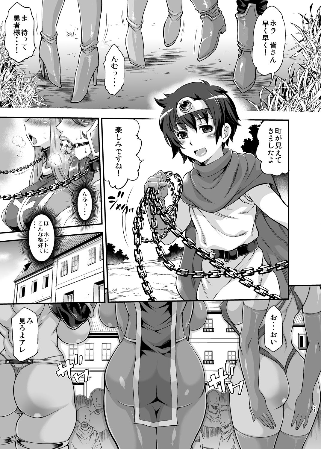 FutaQue Soushuuhen - Page 70