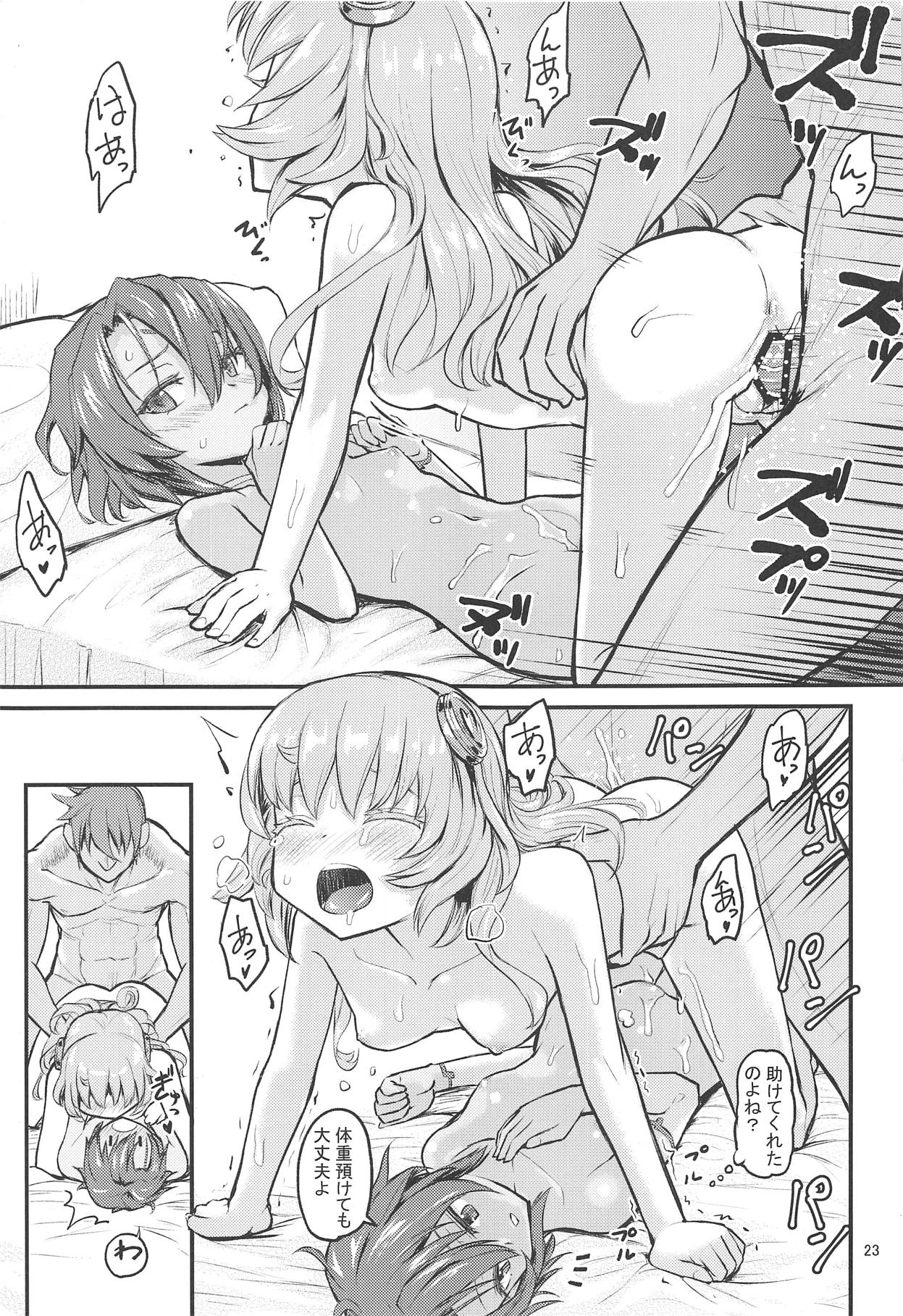 Hinnyuu Boom - Page 22