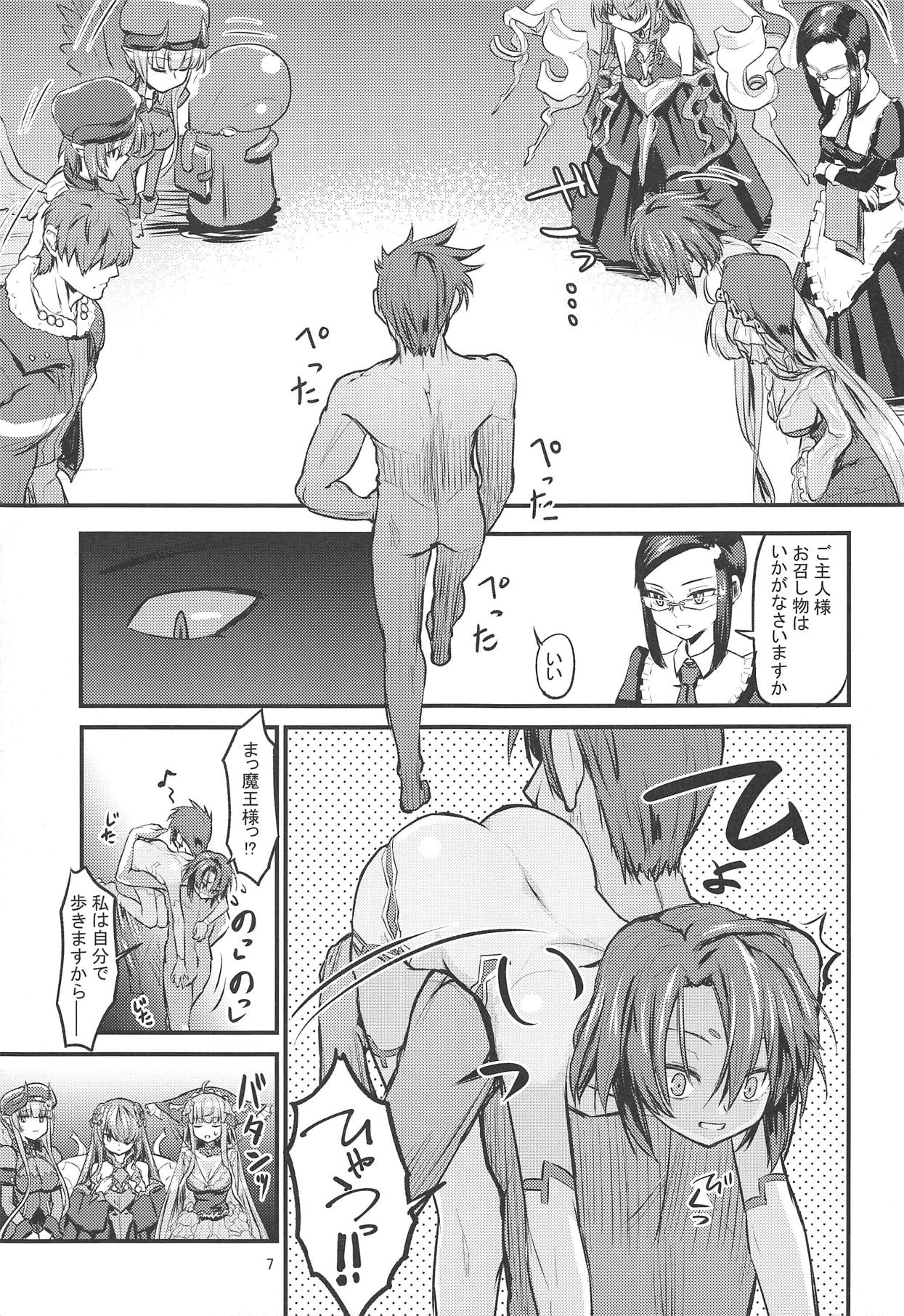 Hinnyuu Boom - Page 6