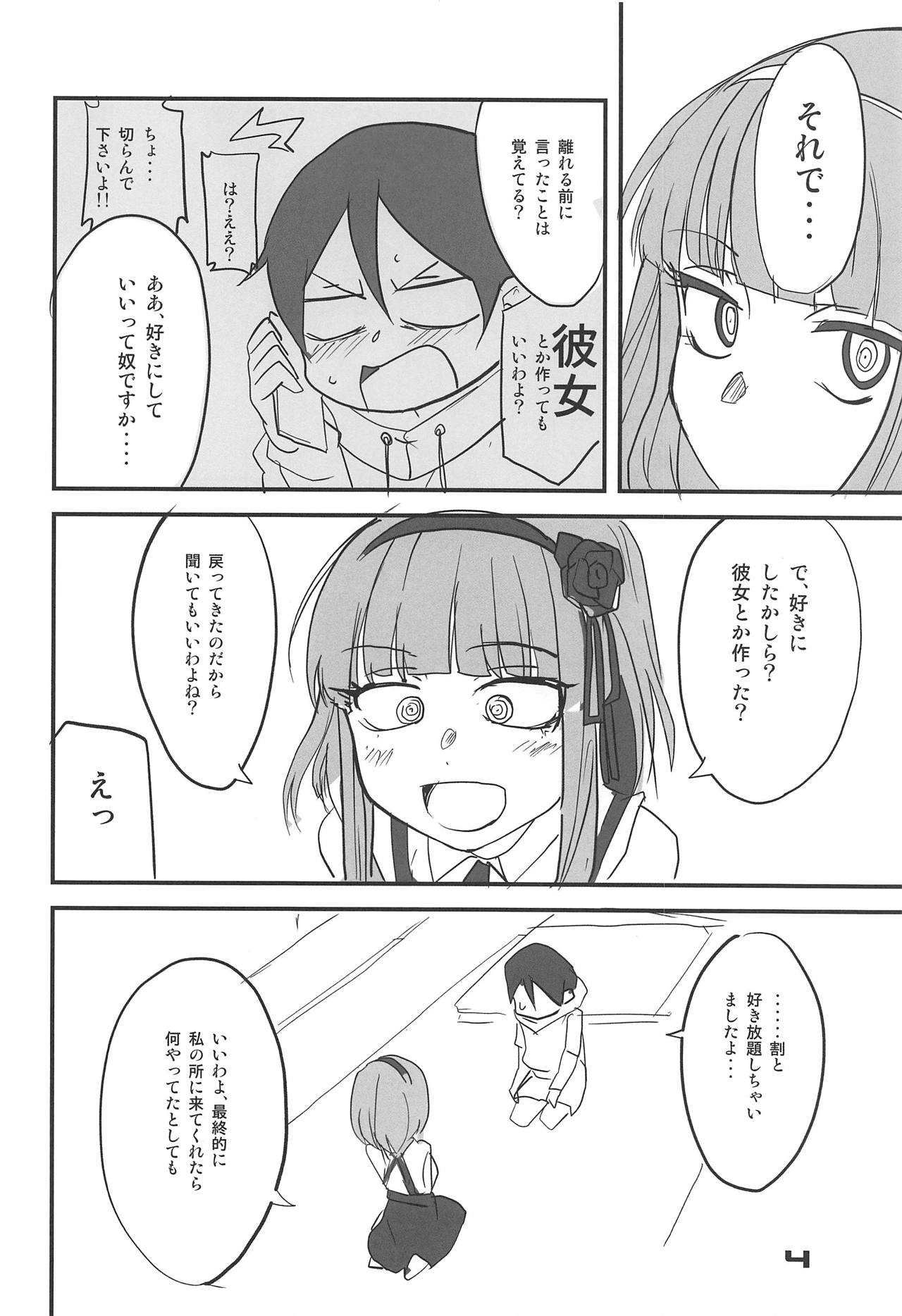 Dagashi Chichi 10 - Page 3