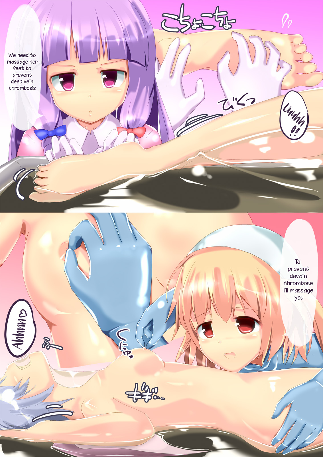 Vacuum Ward -Vacuum Operation- - Page 12