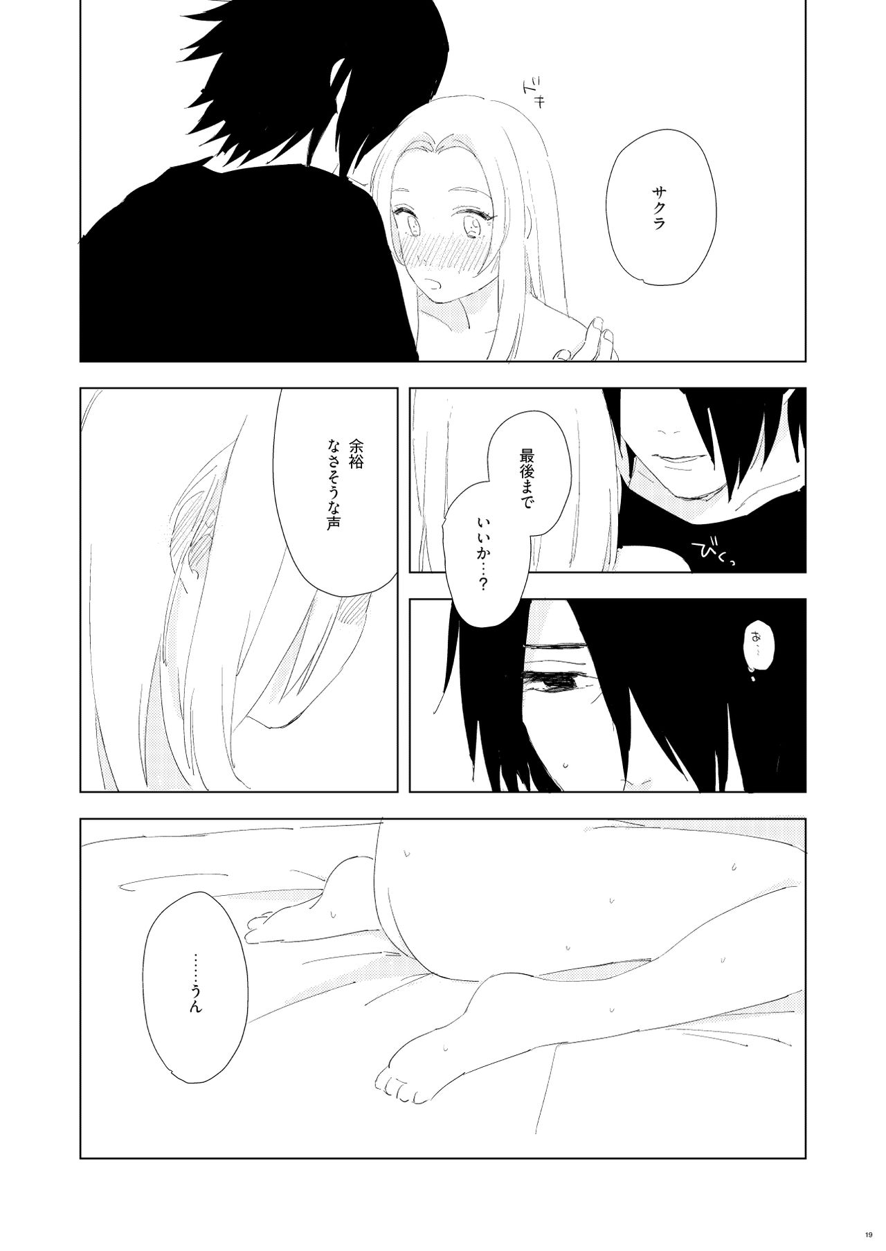 OMG - Page 15