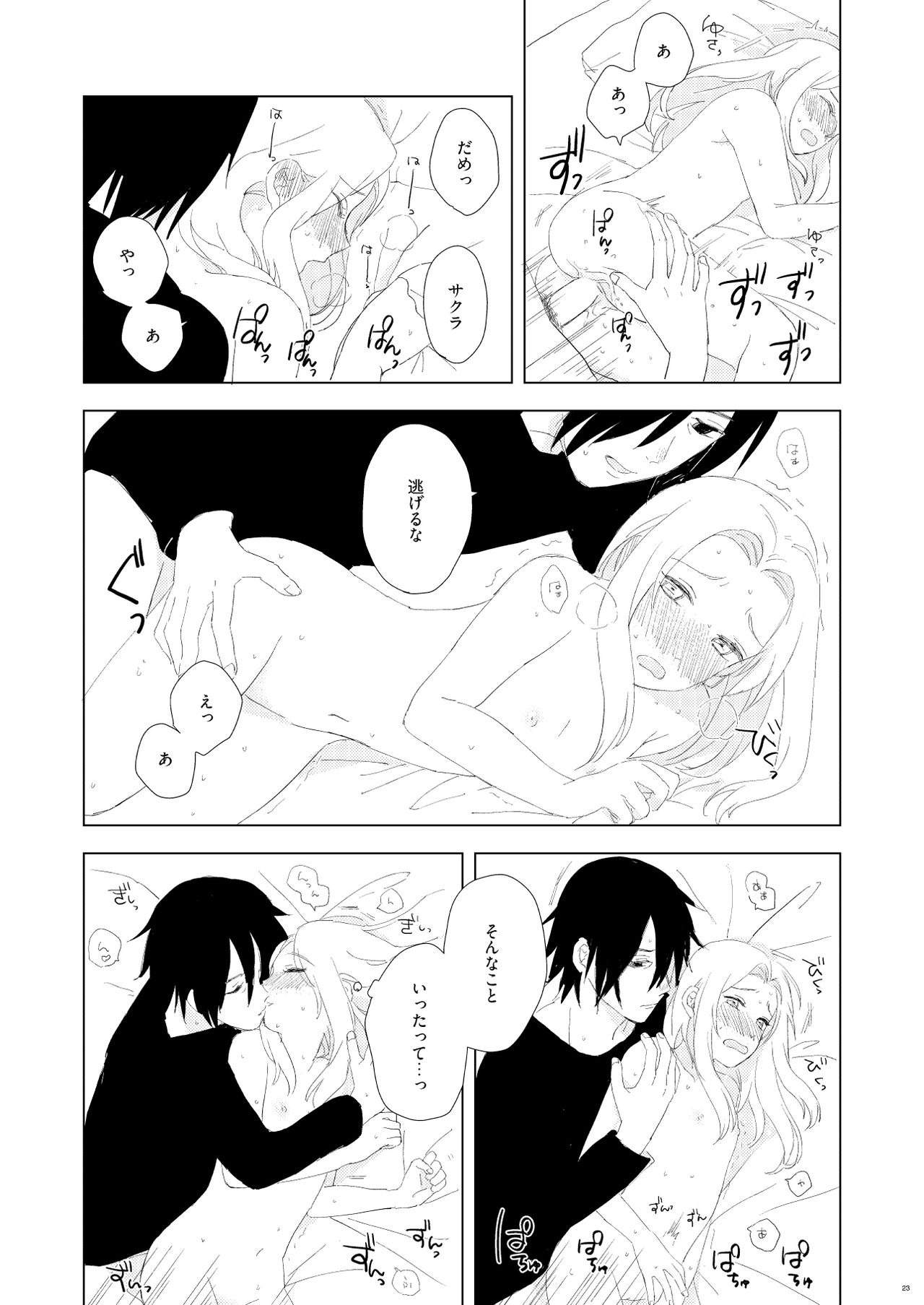 OMG - Page 19