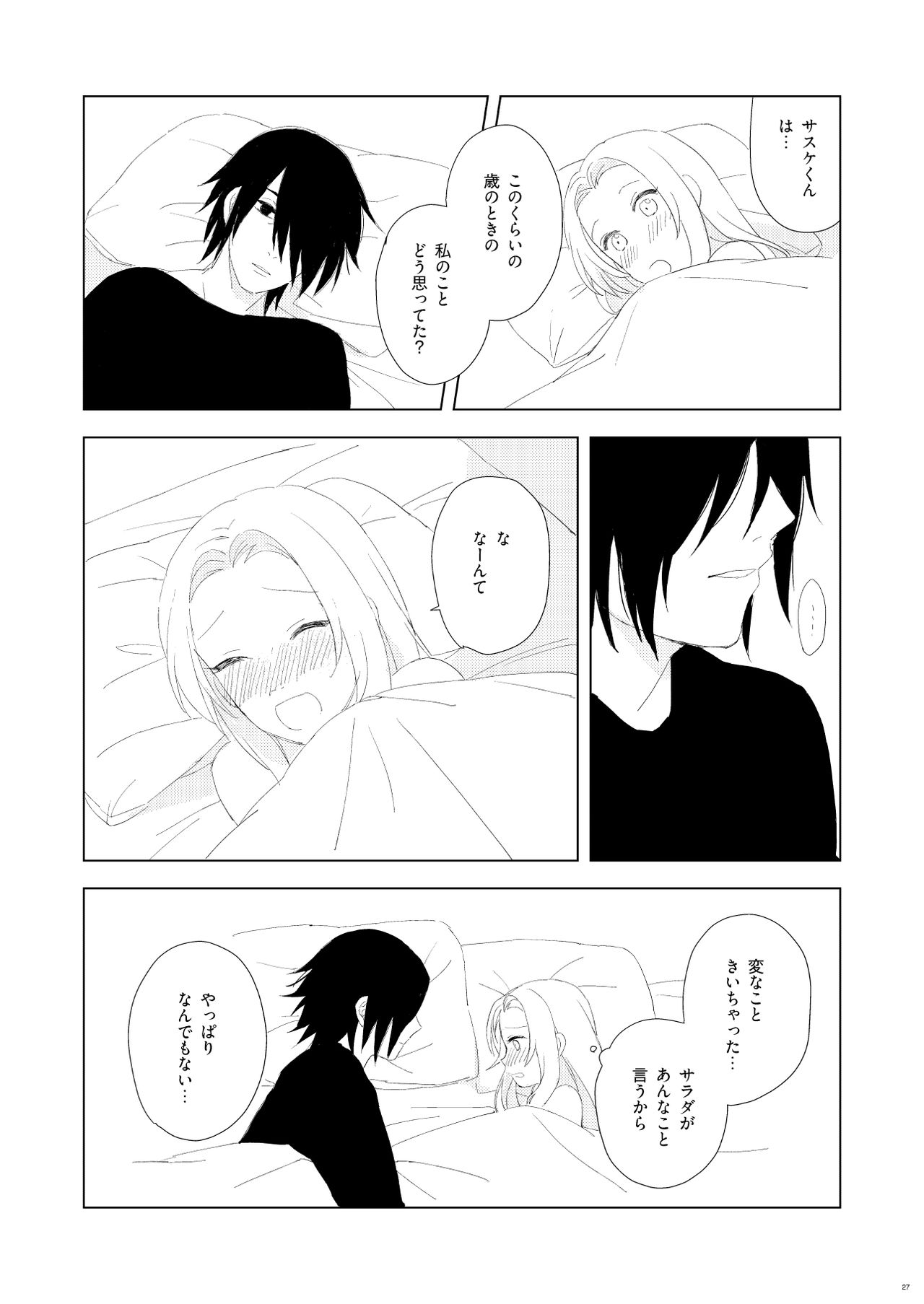 OMG - Page 23