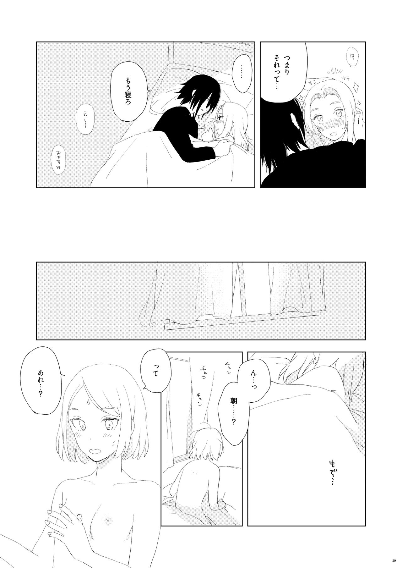 OMG - Page 25