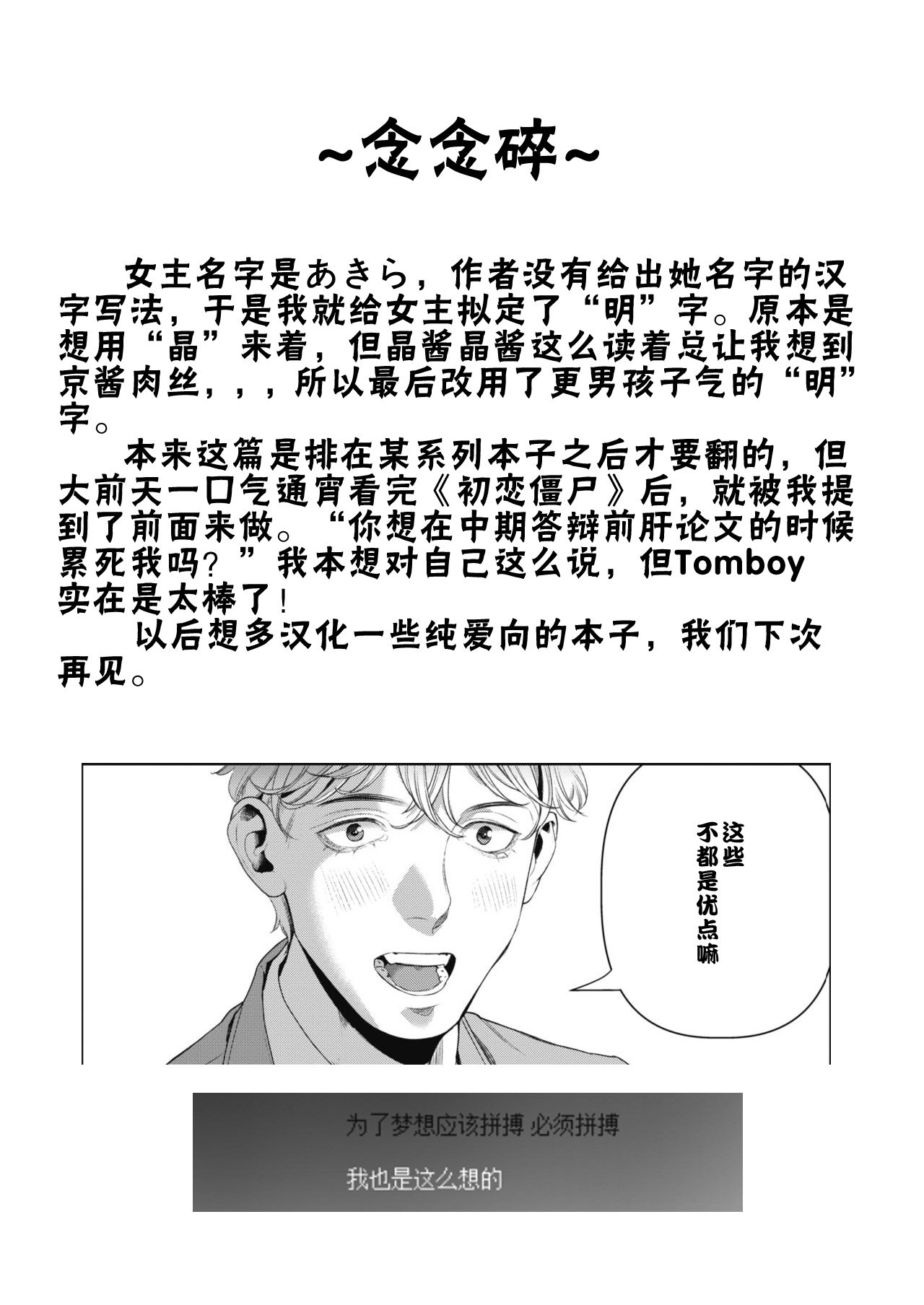 Horetara Make - Page 23
