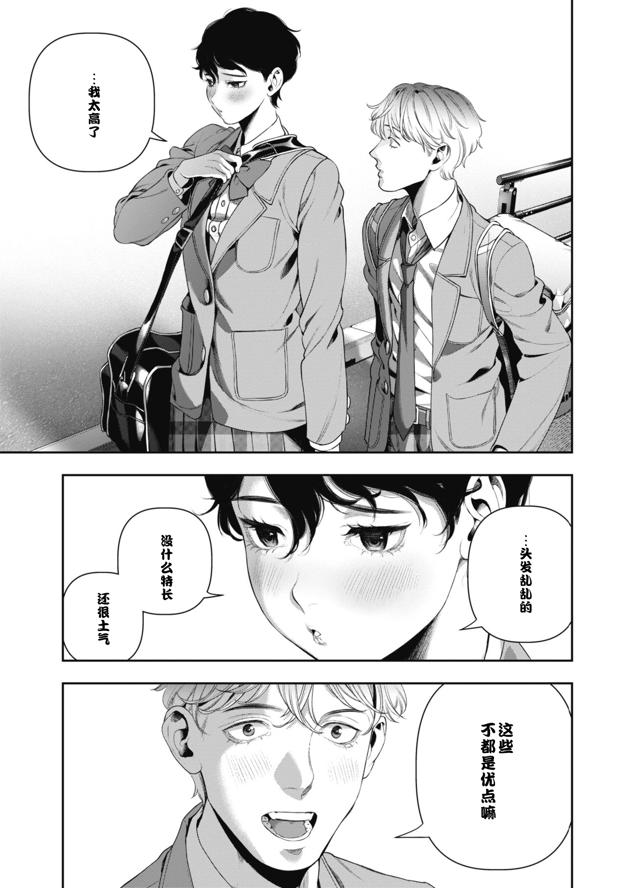 Horetara Make - Page 5