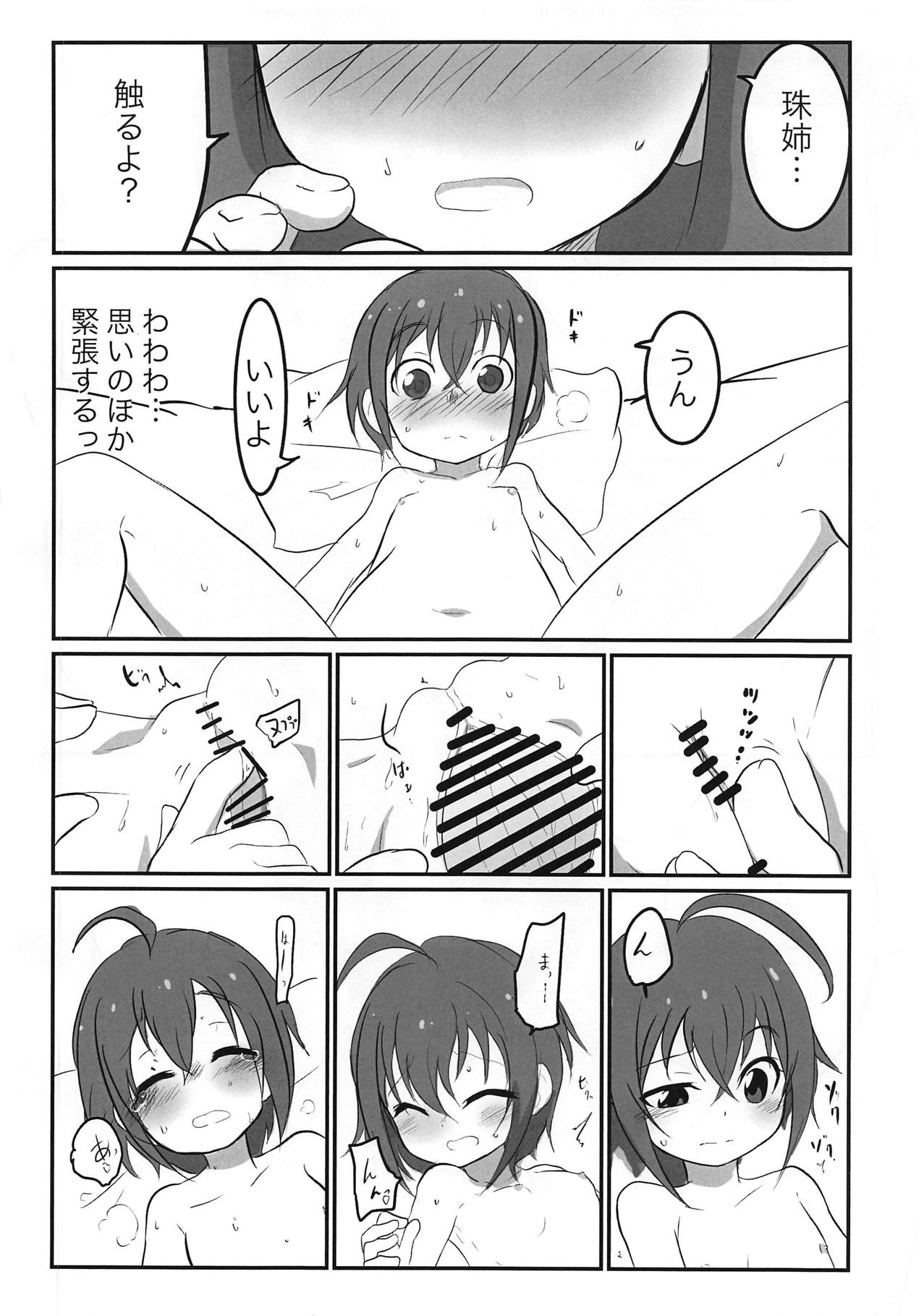 Tama-nee to Issho - Page 13