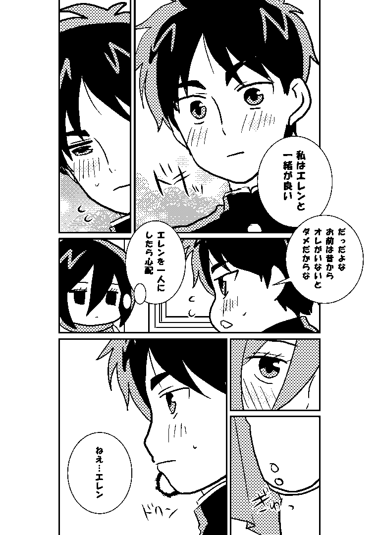 R18 MIKAERE - Page 17