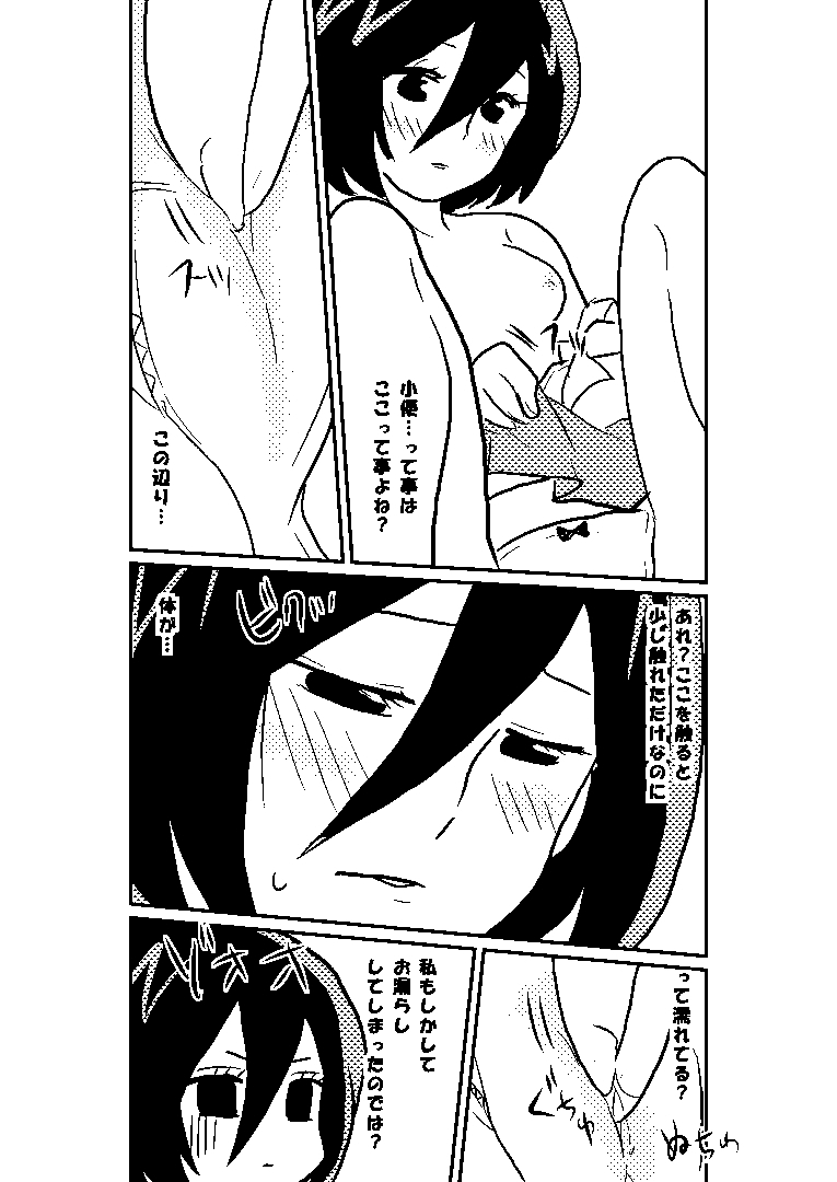 R18 MIKAERE - Page 23
