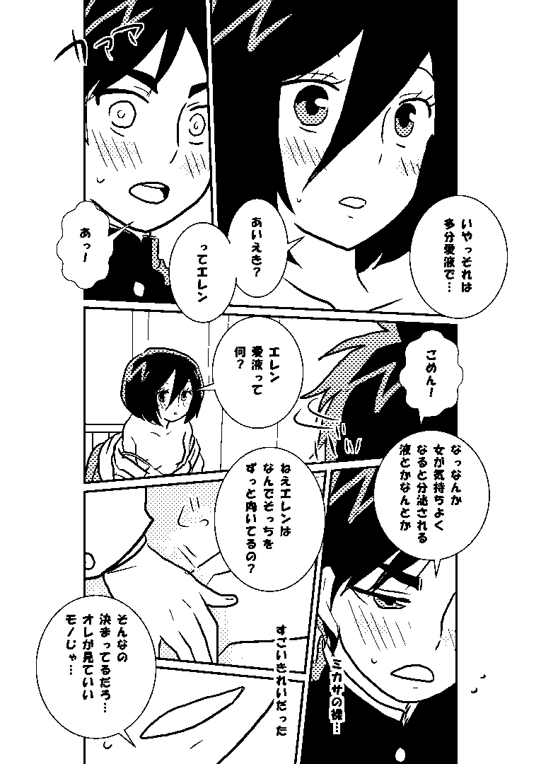 R18 MIKAERE - Page 25