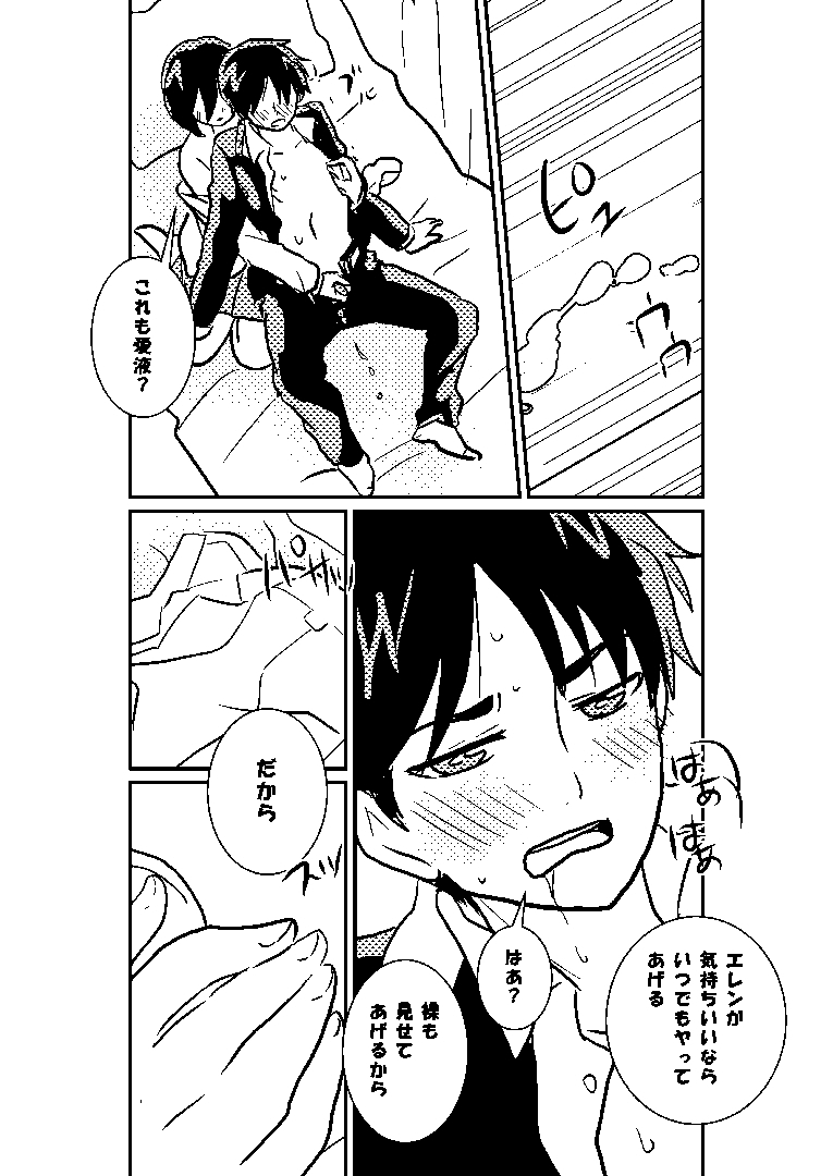R18 MIKAERE - Page 29